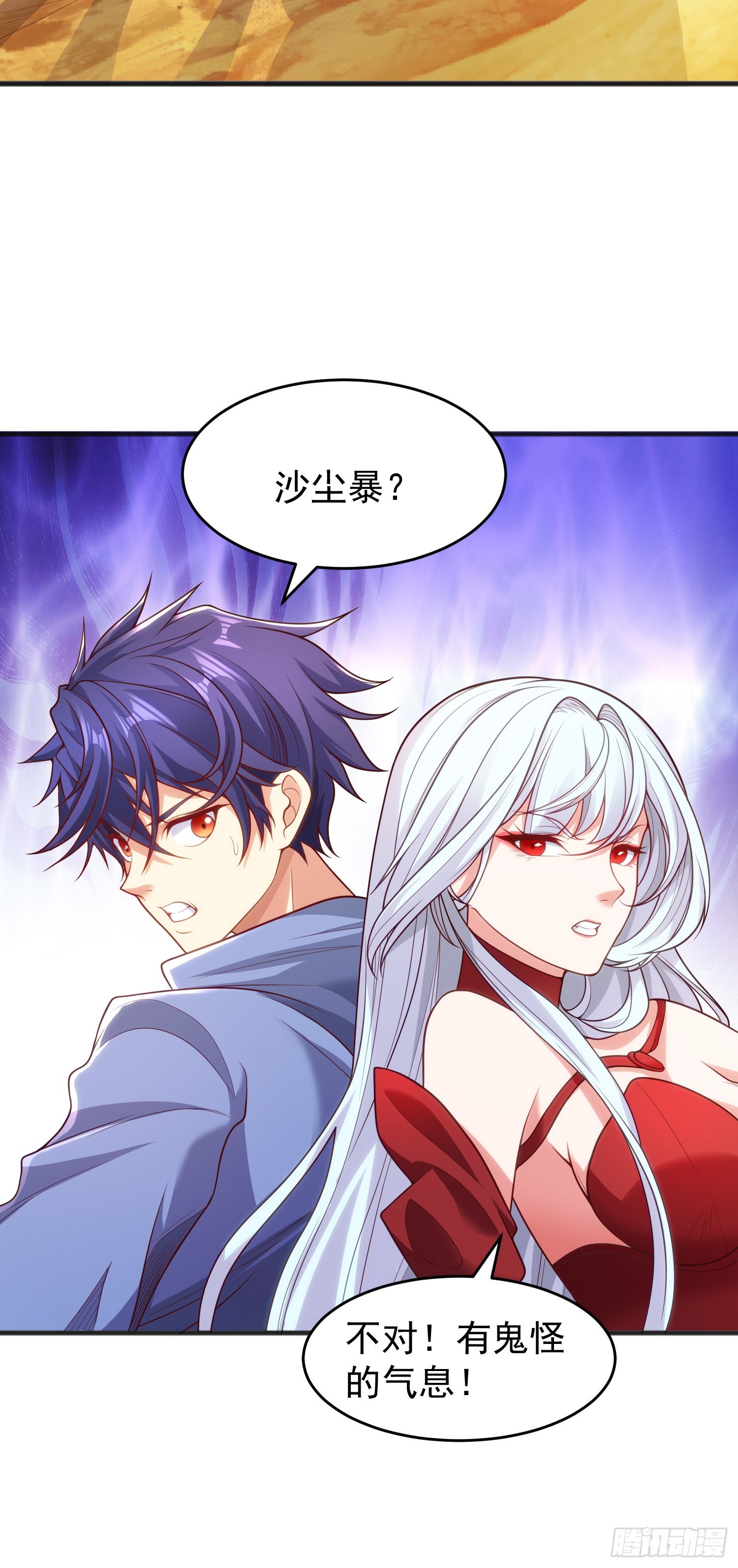 第75话隐秘的藏宝之地33
