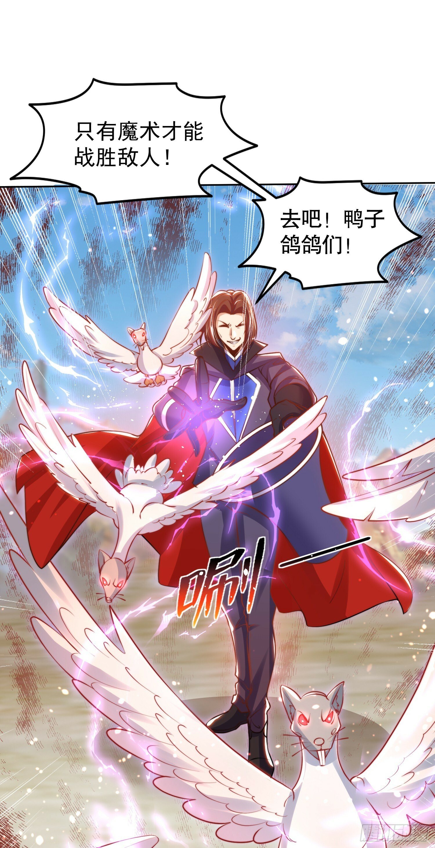 第146话 指鼠为鸭的魔术师33