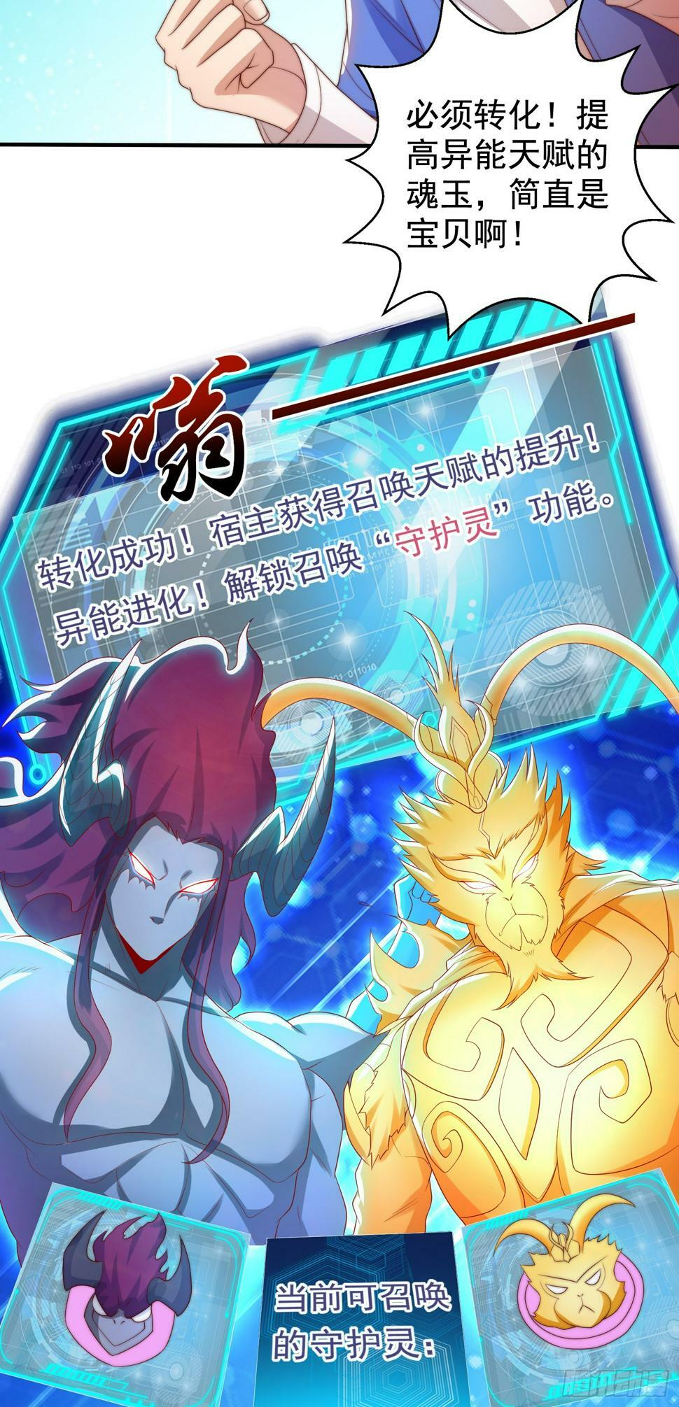 第127话 林汐恢复人类形态25