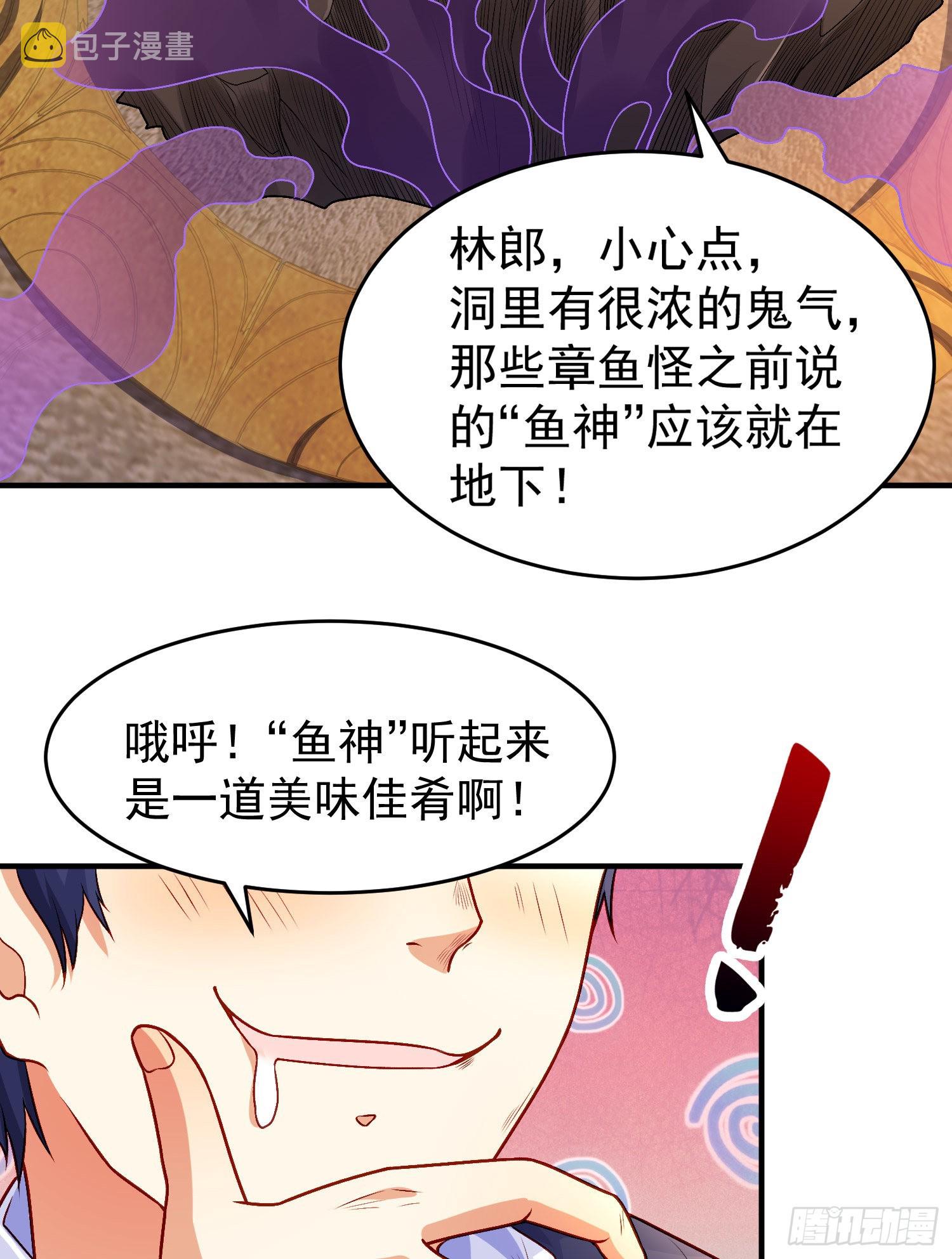 第49话 斩杀章鱼怪！16