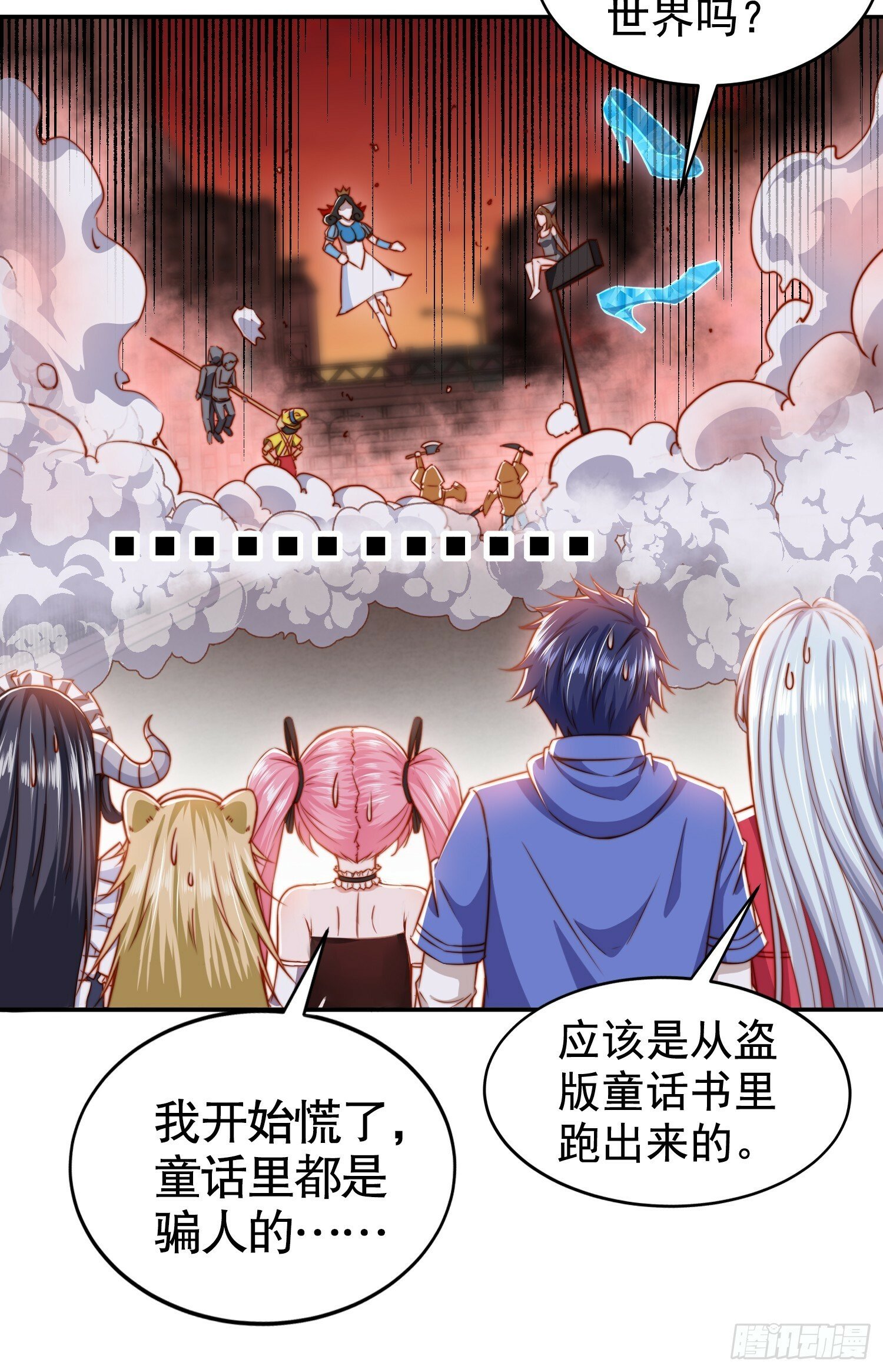 第136话 童话人物变成鬼怪？24