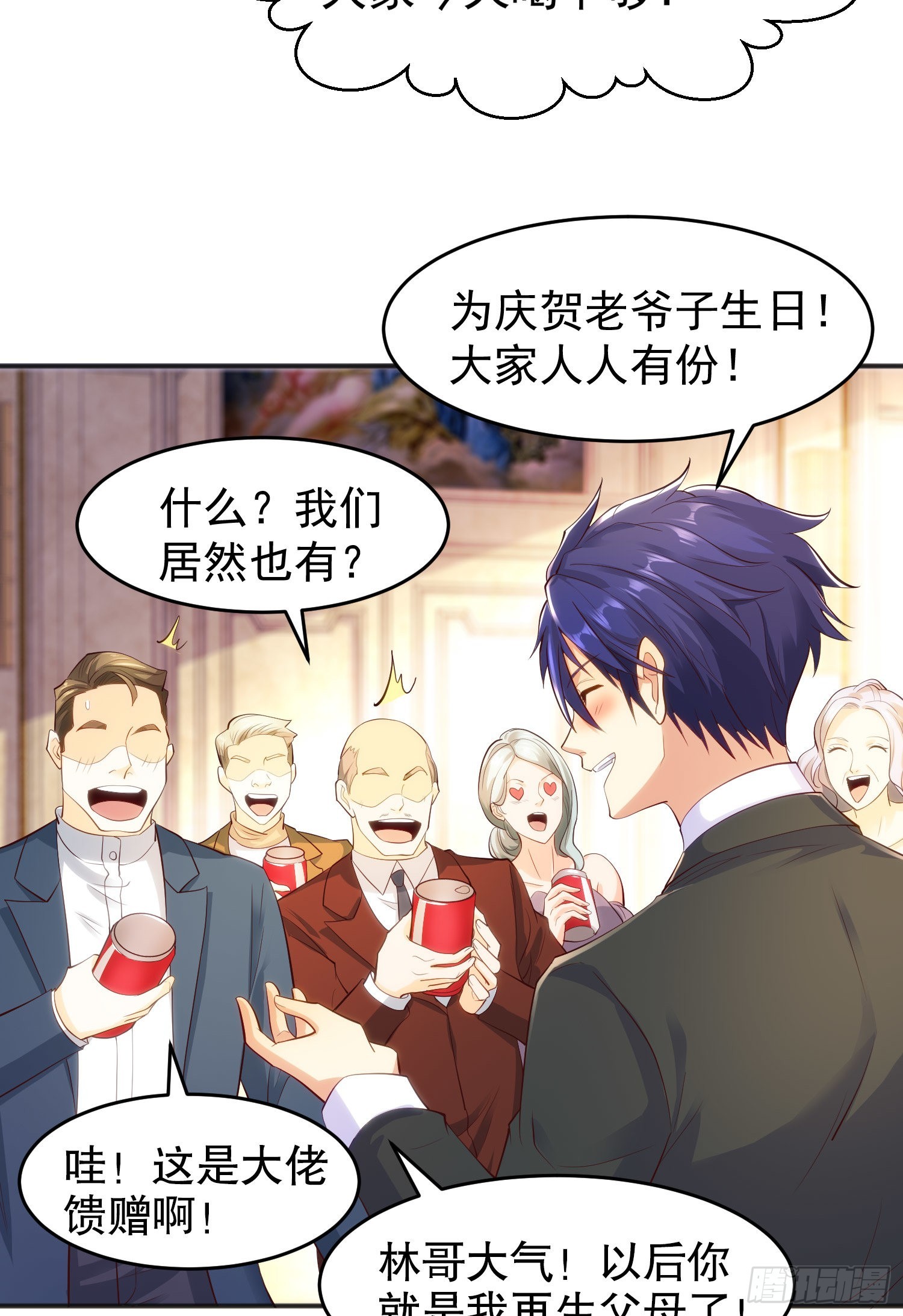 第68话花式打脸洛天逸49