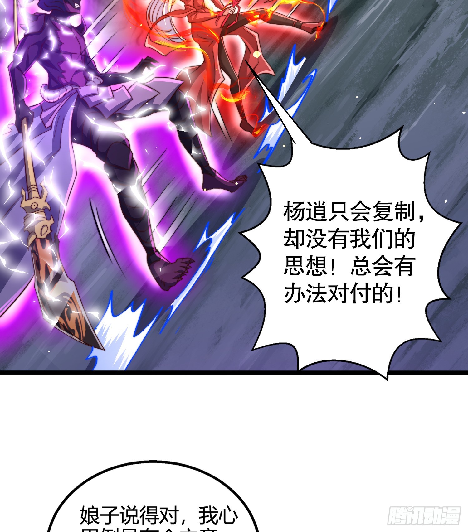 第108话 天魔林缺VS杨逍！35