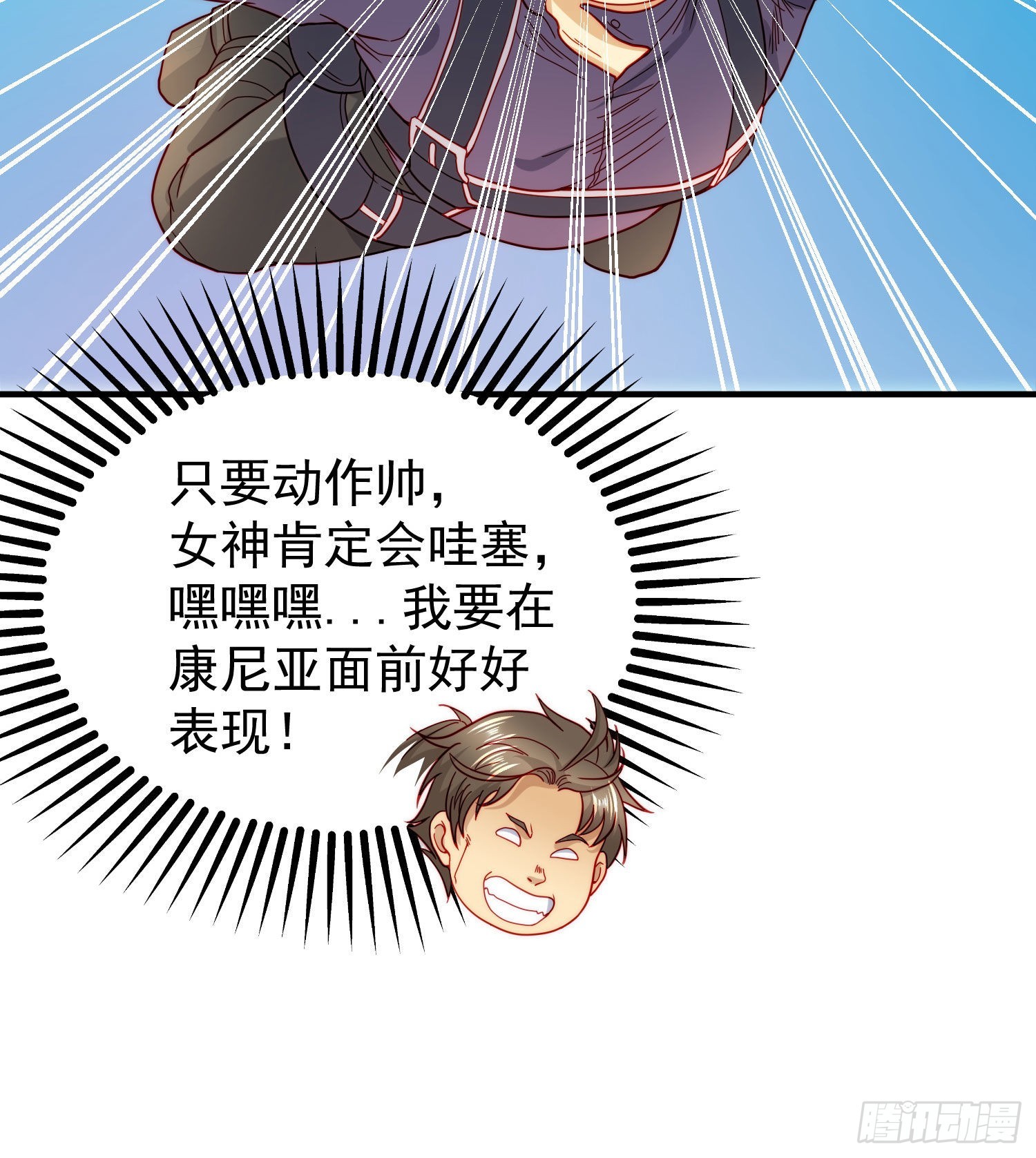 第56话姐姐的美好回忆38