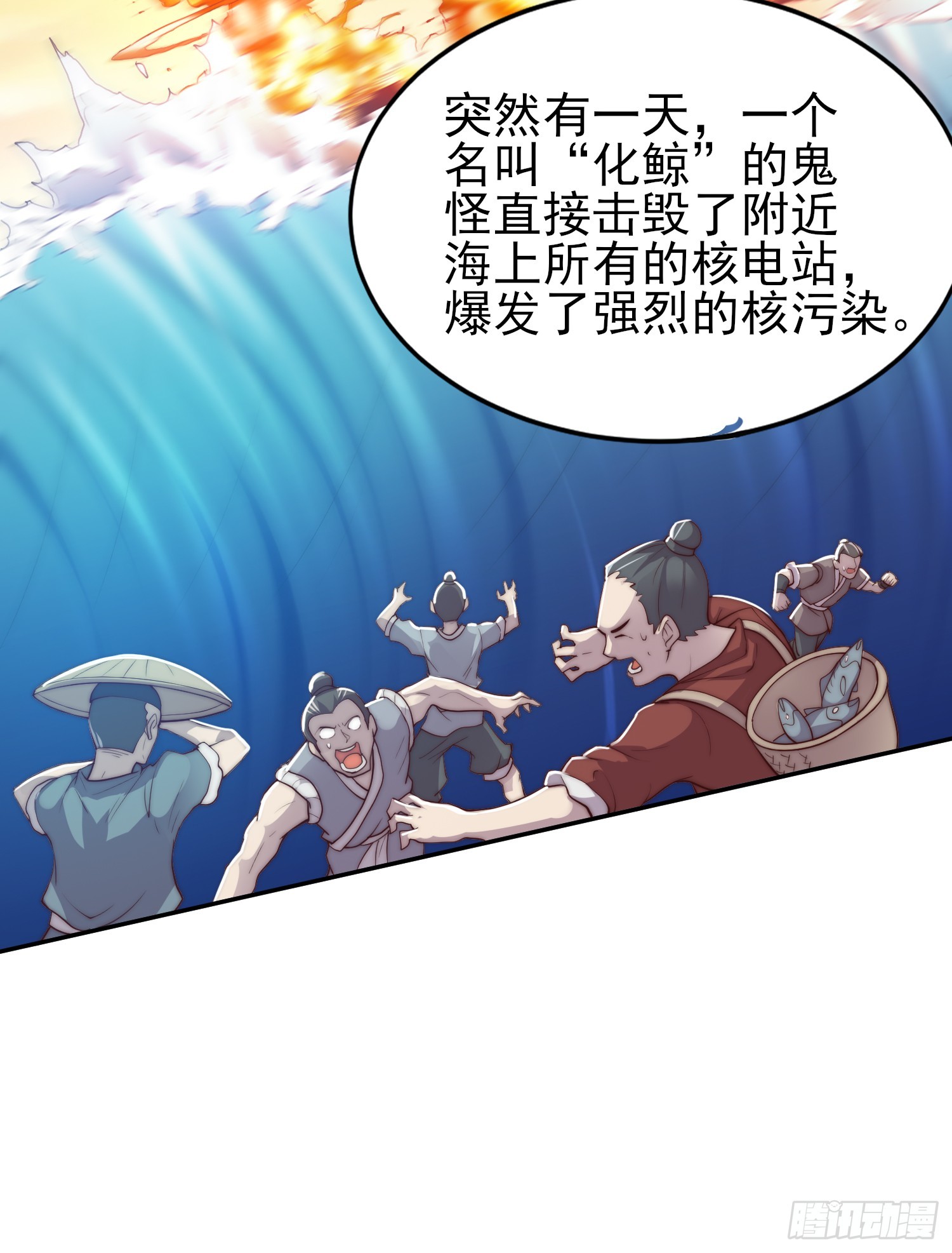 第110话 核污染的鲸鱼岛42