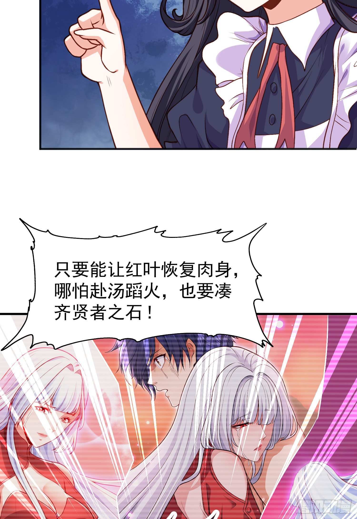 第36话 红叶苏醒！74