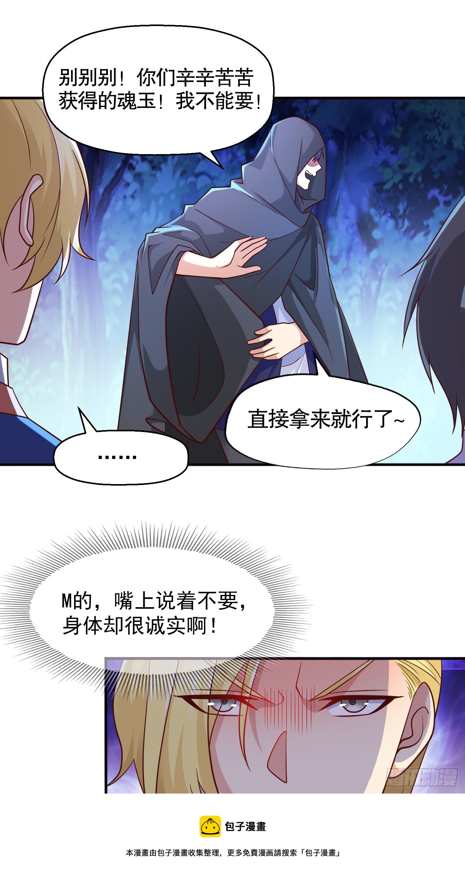 第23话 决战夜叉鬼！4