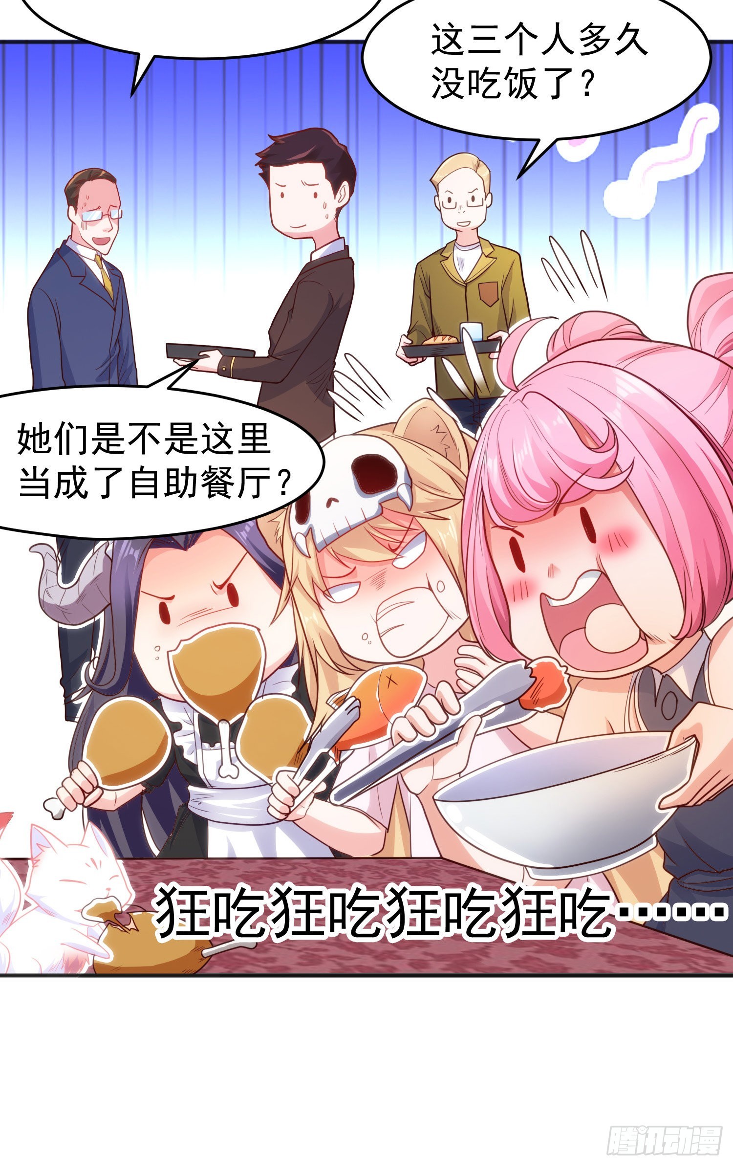 第66话妹妹的日常生活39