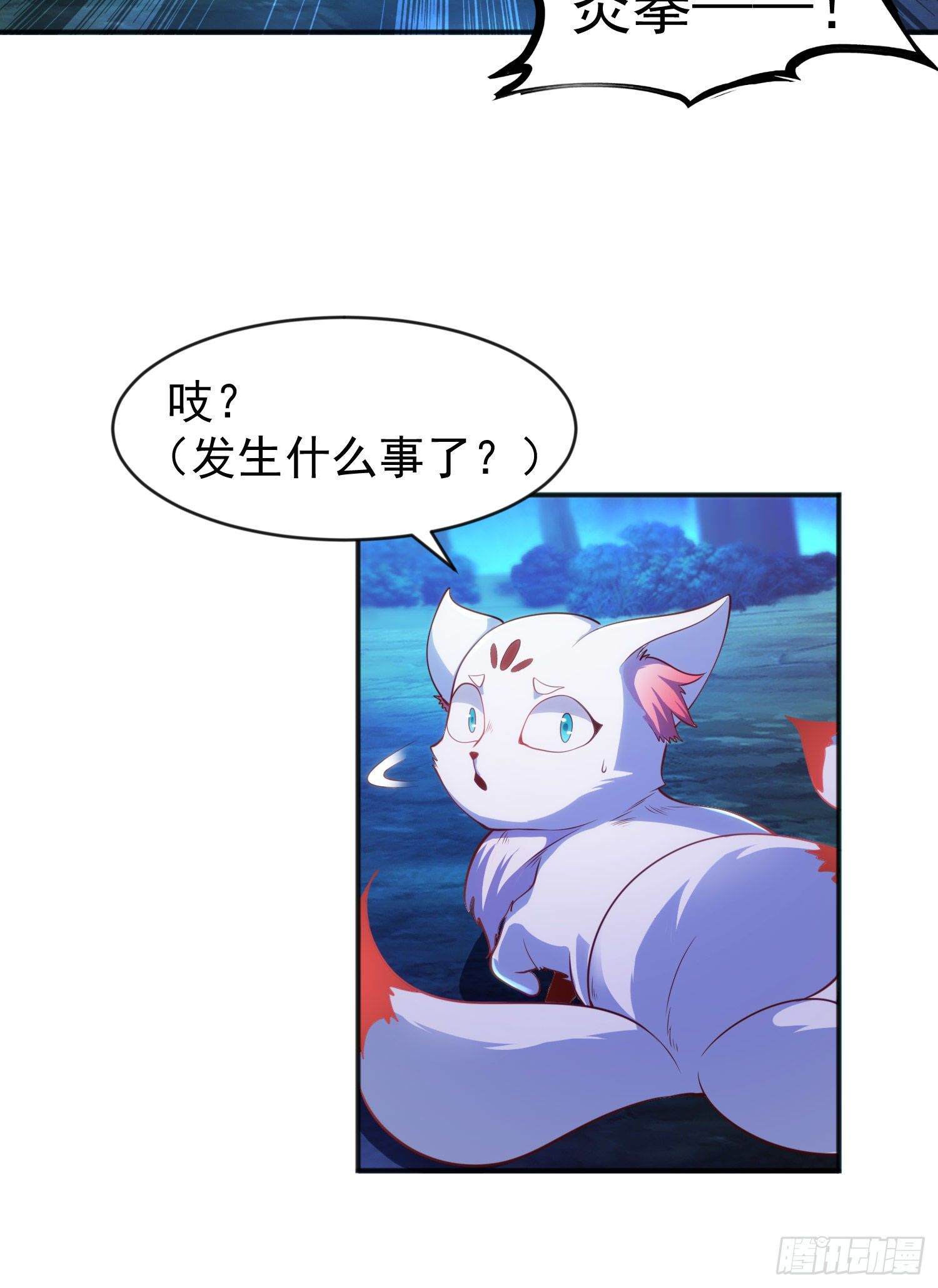 第38话 三尾小妖狐55