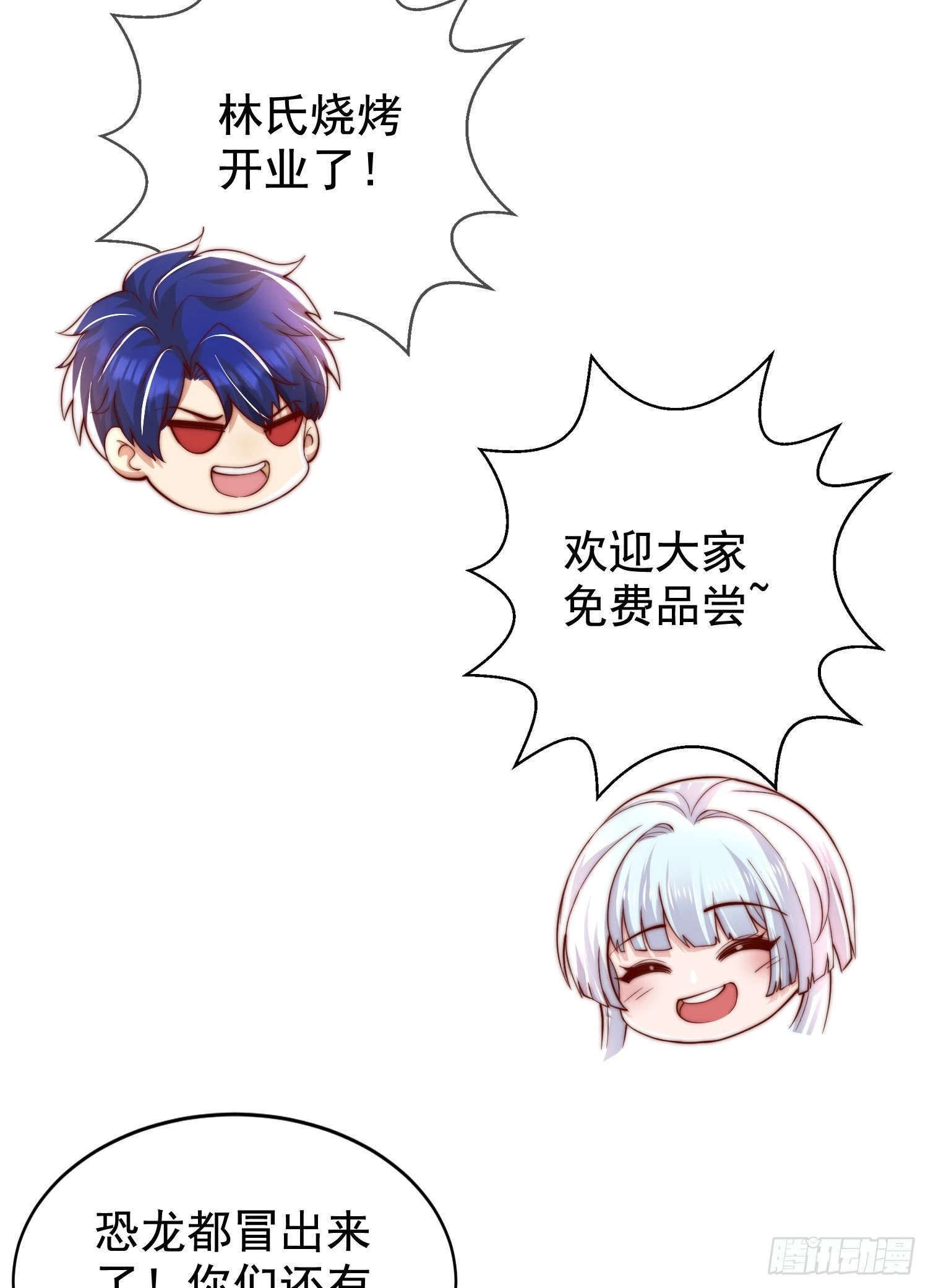 第139话 用烧烤征服反派！53