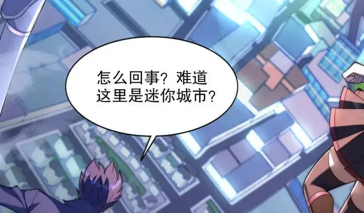 第175话 迷你的玩具世界120