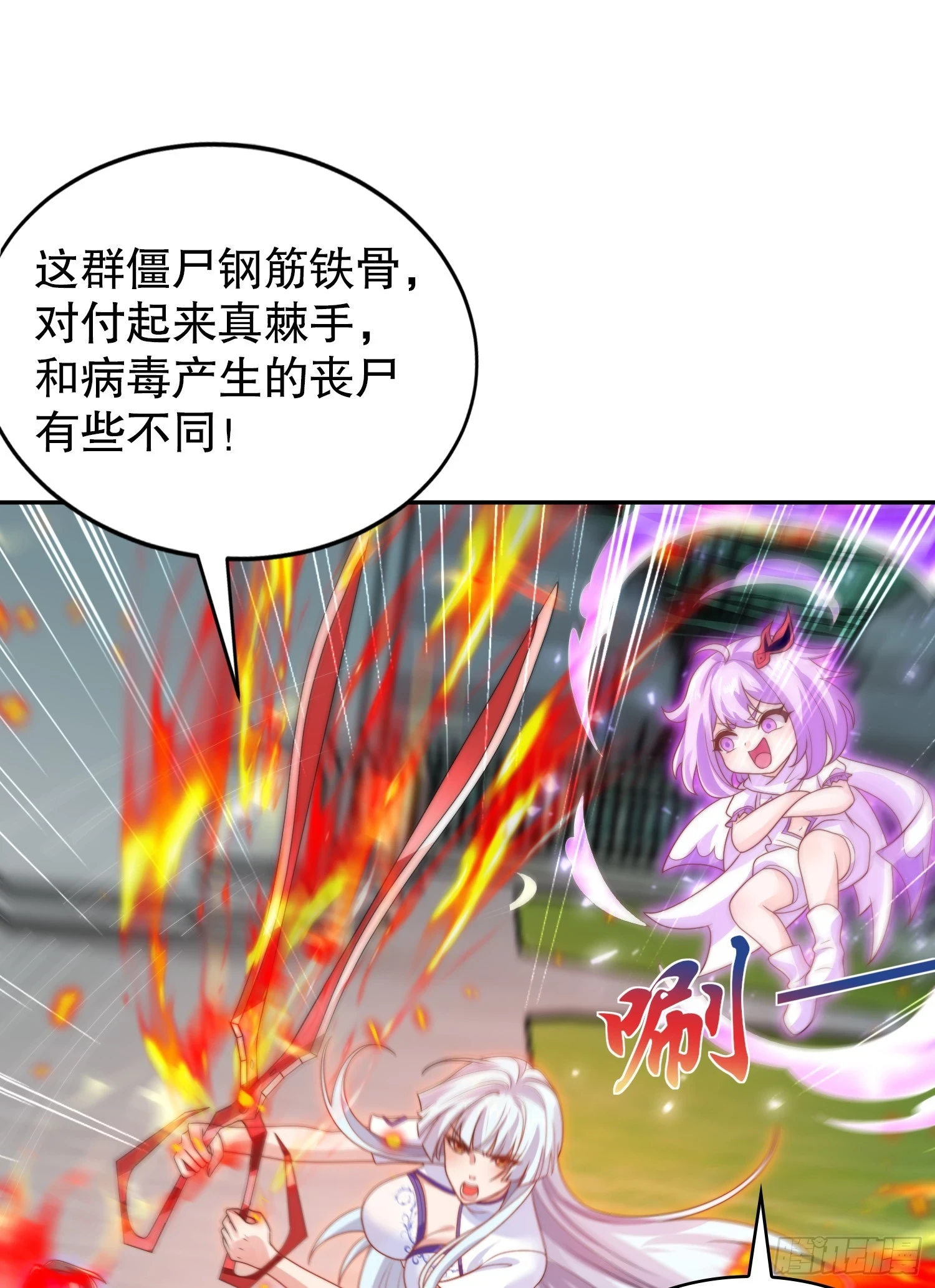 第122话 逆天的弹幕喷射枪52