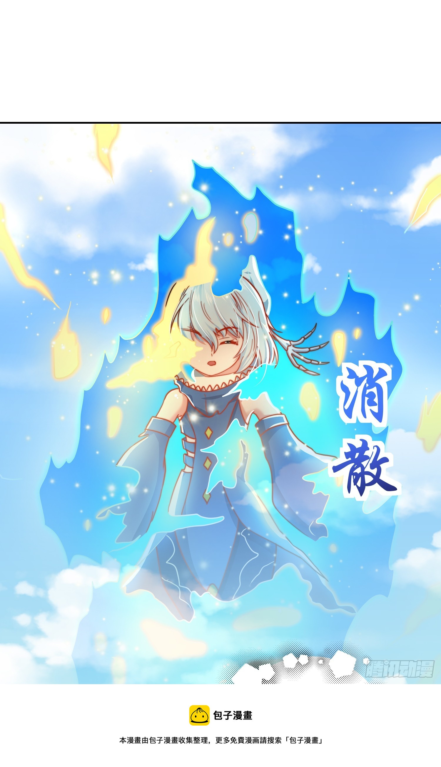 第111话 少女化鲸的救赎！49