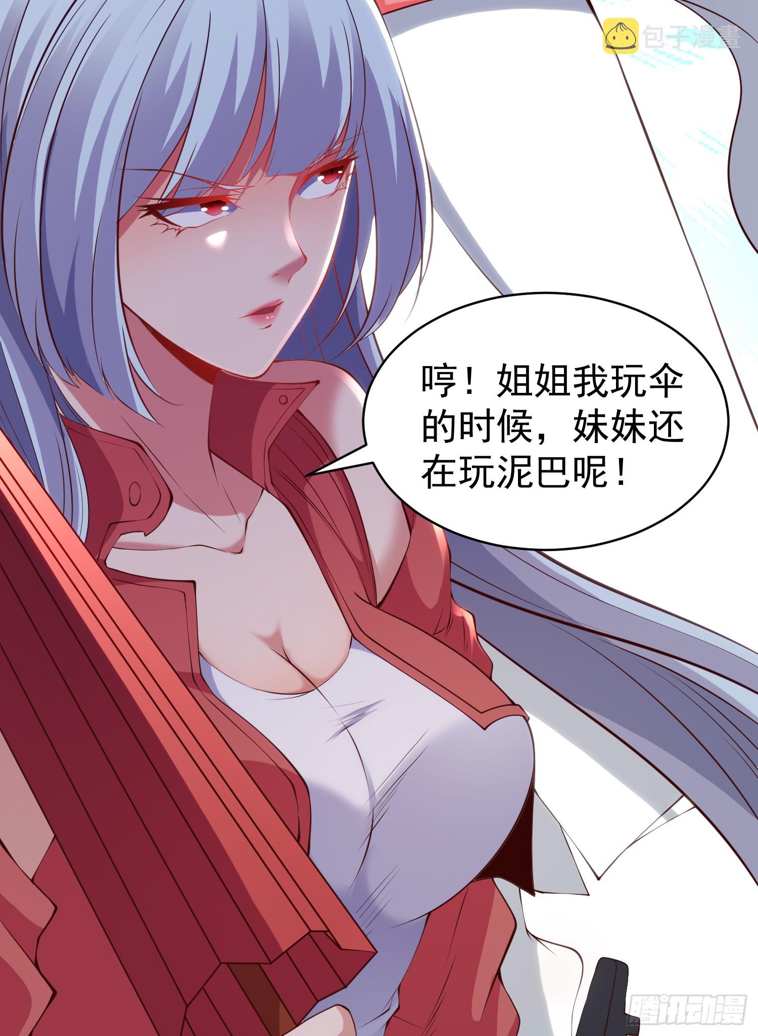 第105话 我召唤了筋斗云！10