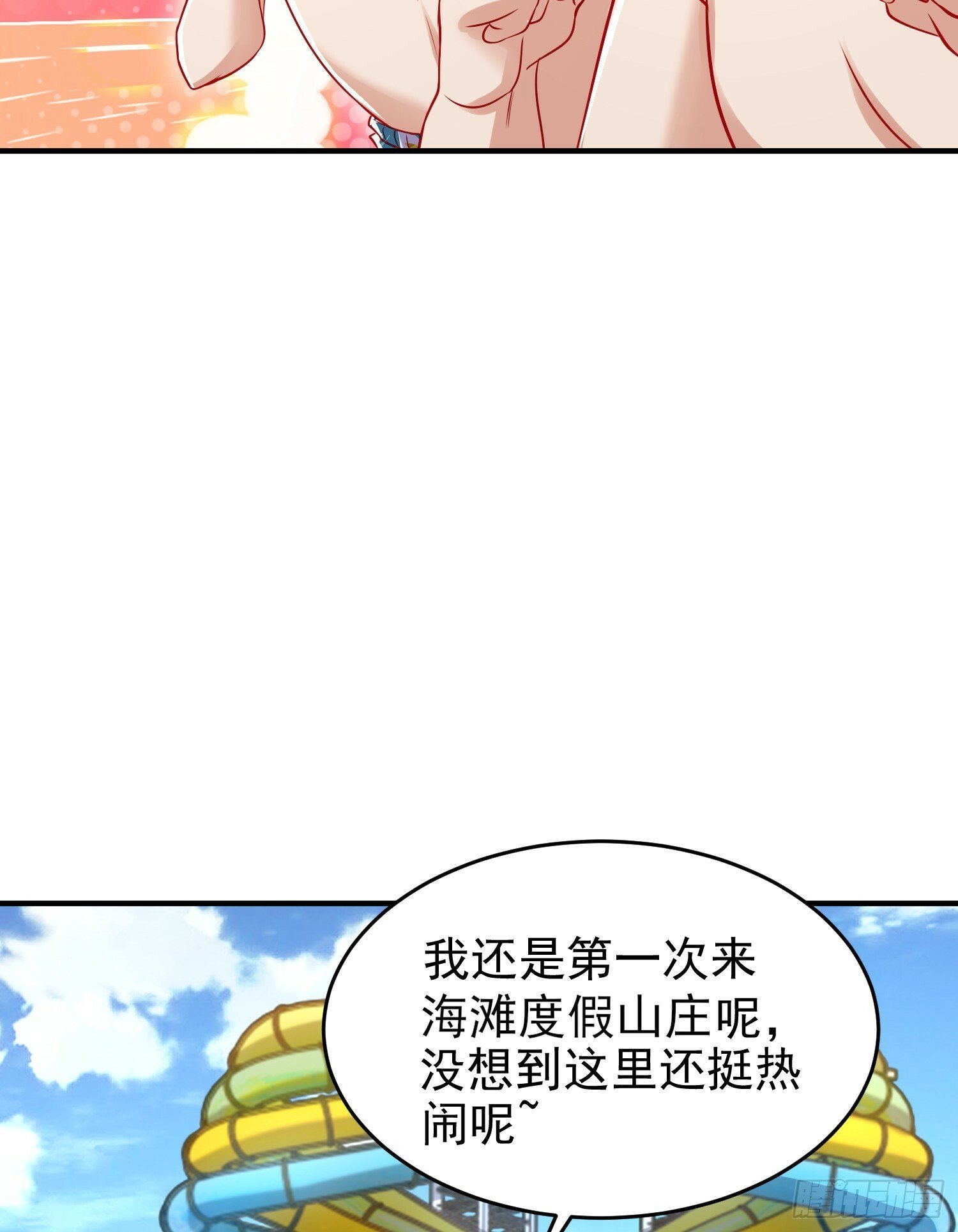 第152话 红叶的独宠之夜63