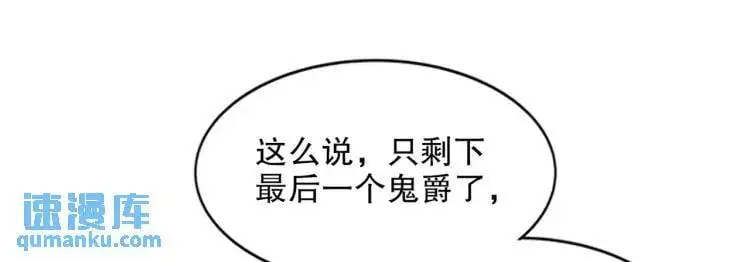 第174话 杨逍叛变魔神？23