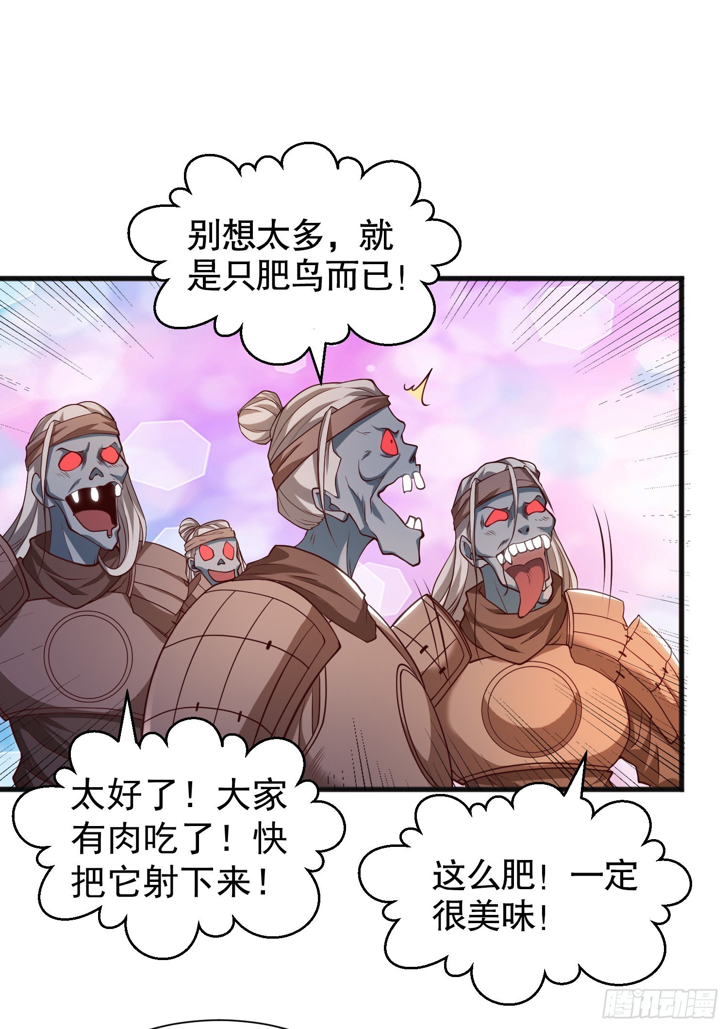 第83话 水淹铁甲城34