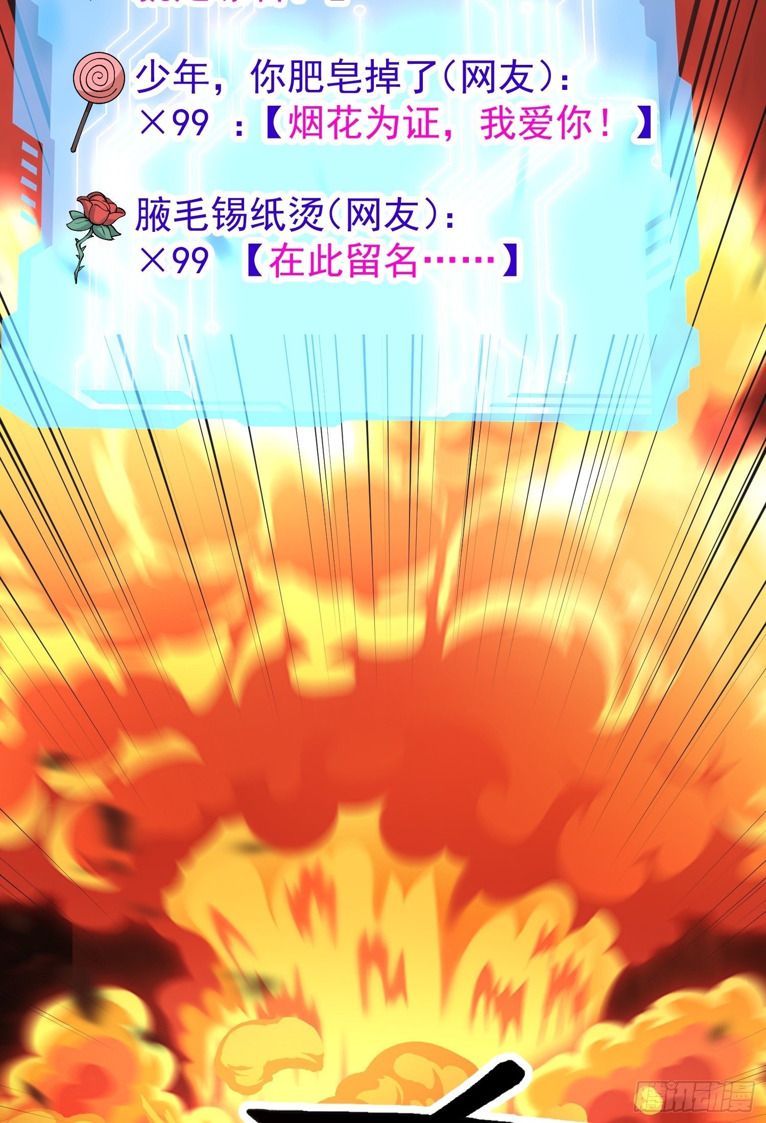 第157话 喂反派吃臭狗屎~11