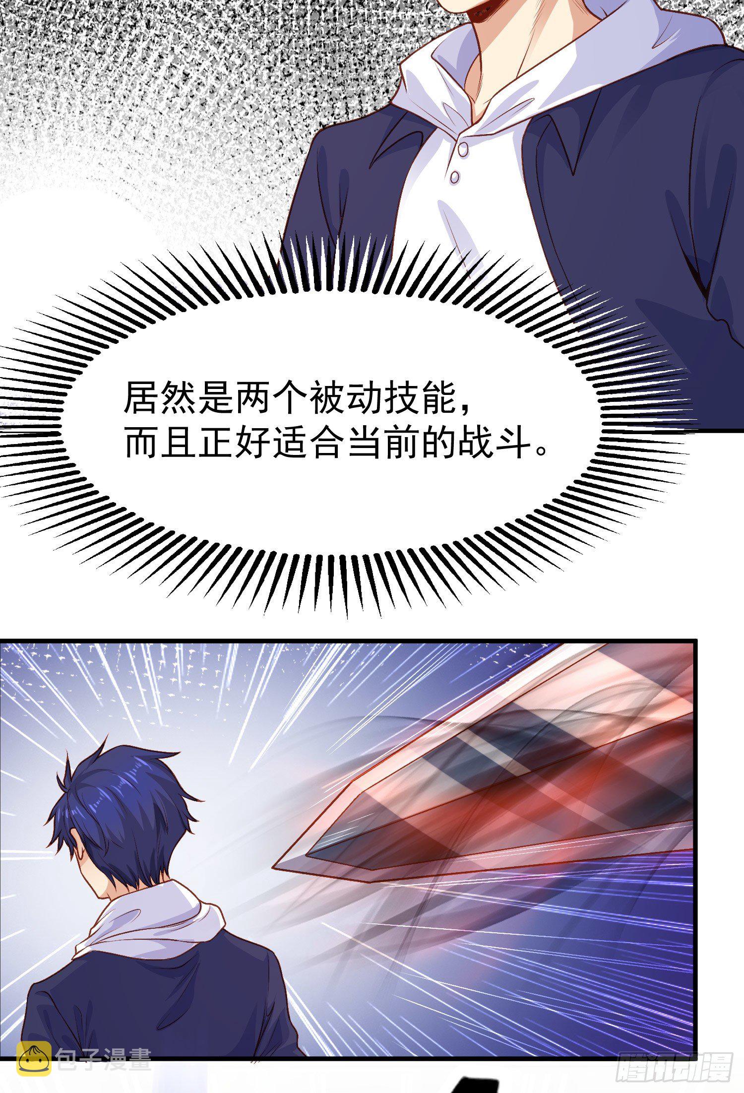 第42话 贤者之石碎片45
