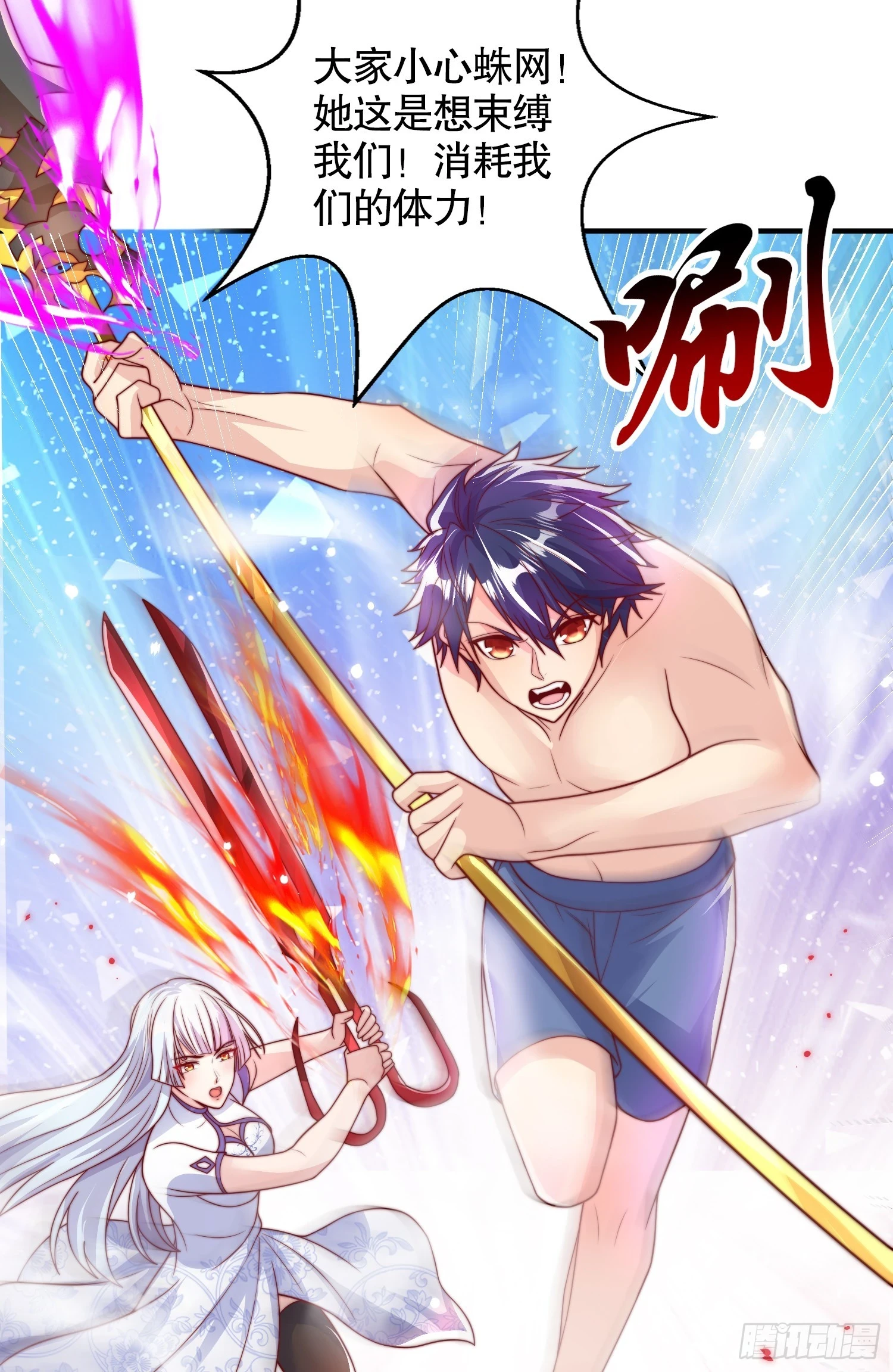 第119话 蜘蛛女王新妇罗！51