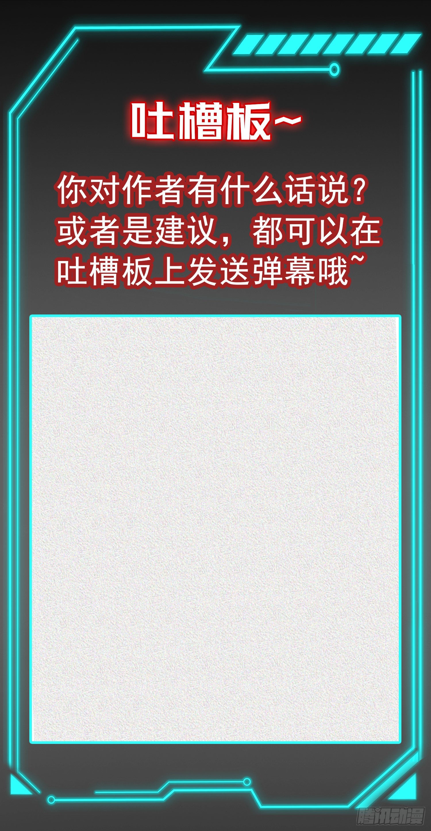 第53话 林缺的折磨游戏♂61