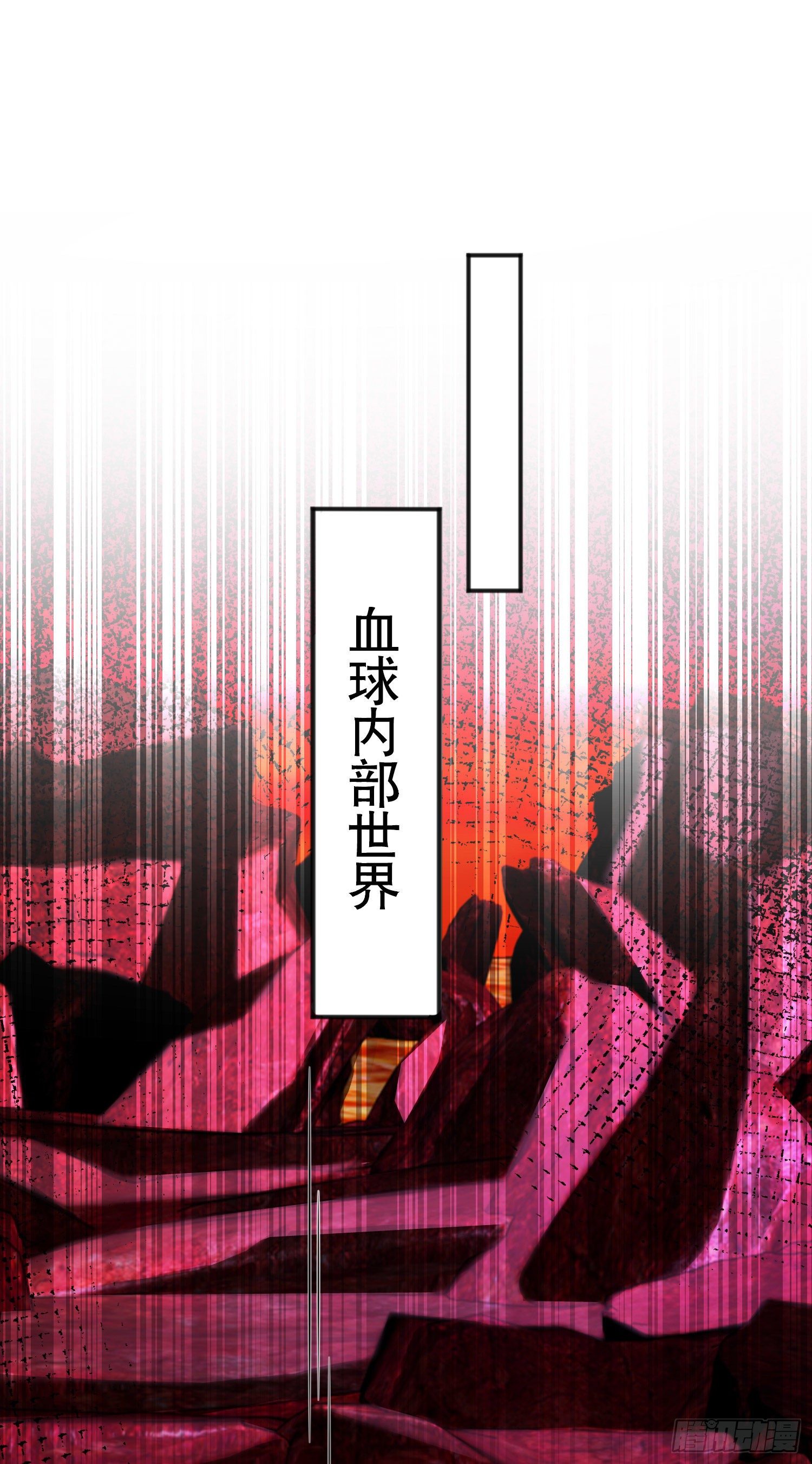 第26话 林缺变身魔人形态！26