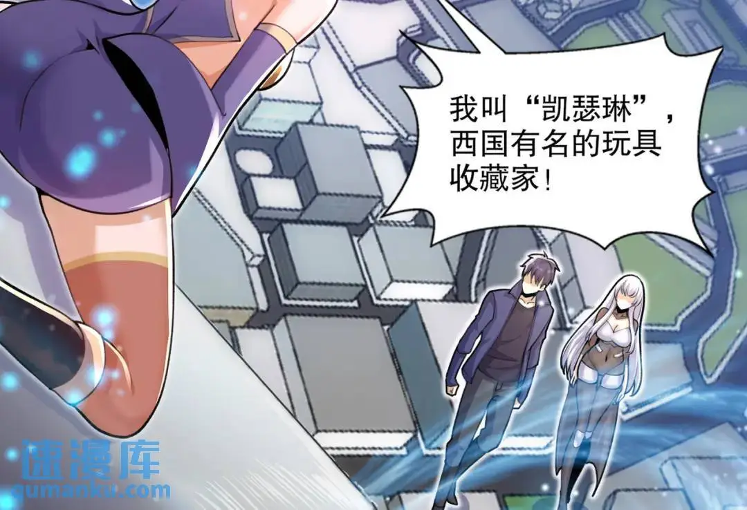 第176话 挑战牛族势力！87