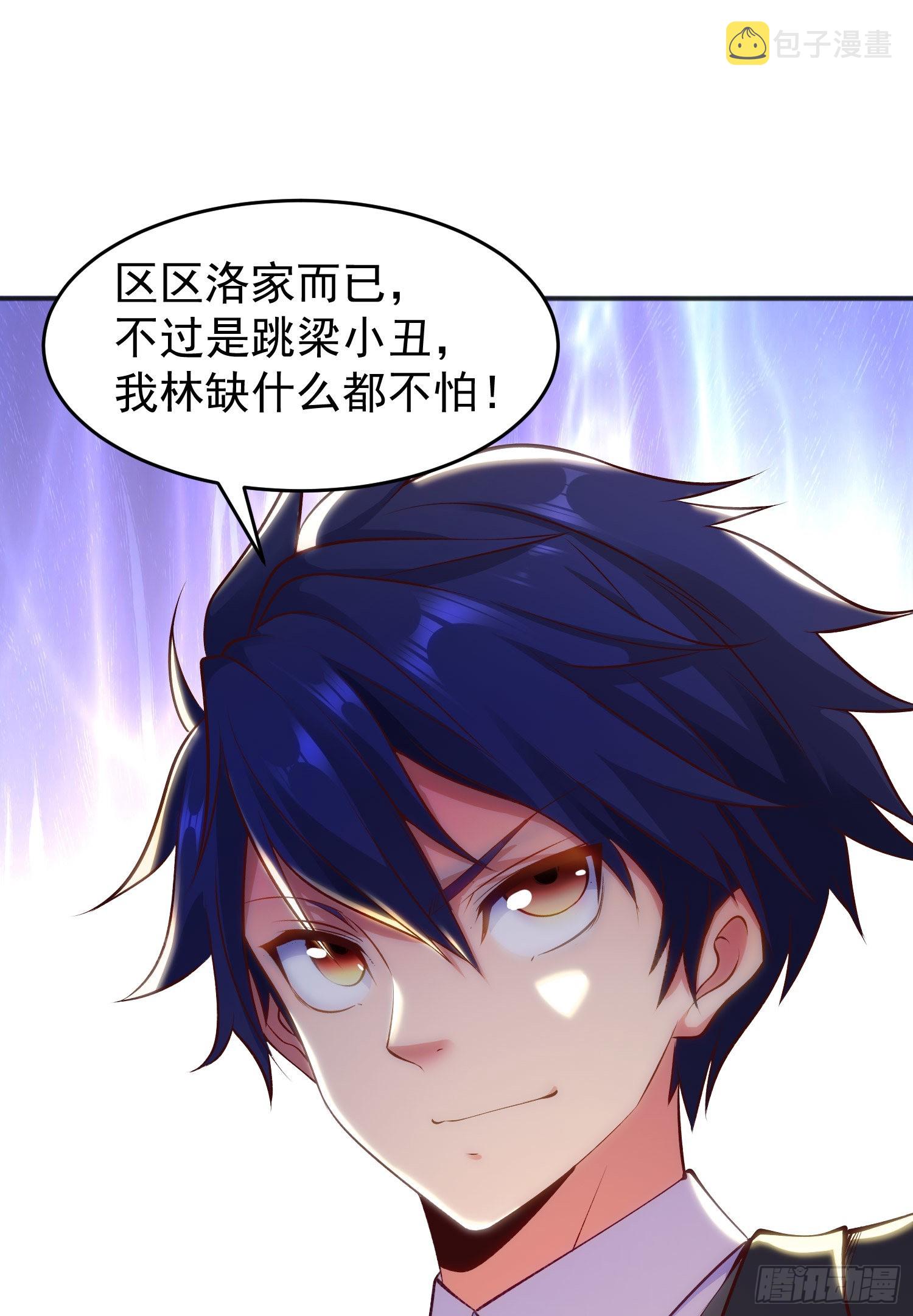 第68话花式打脸洛天逸55