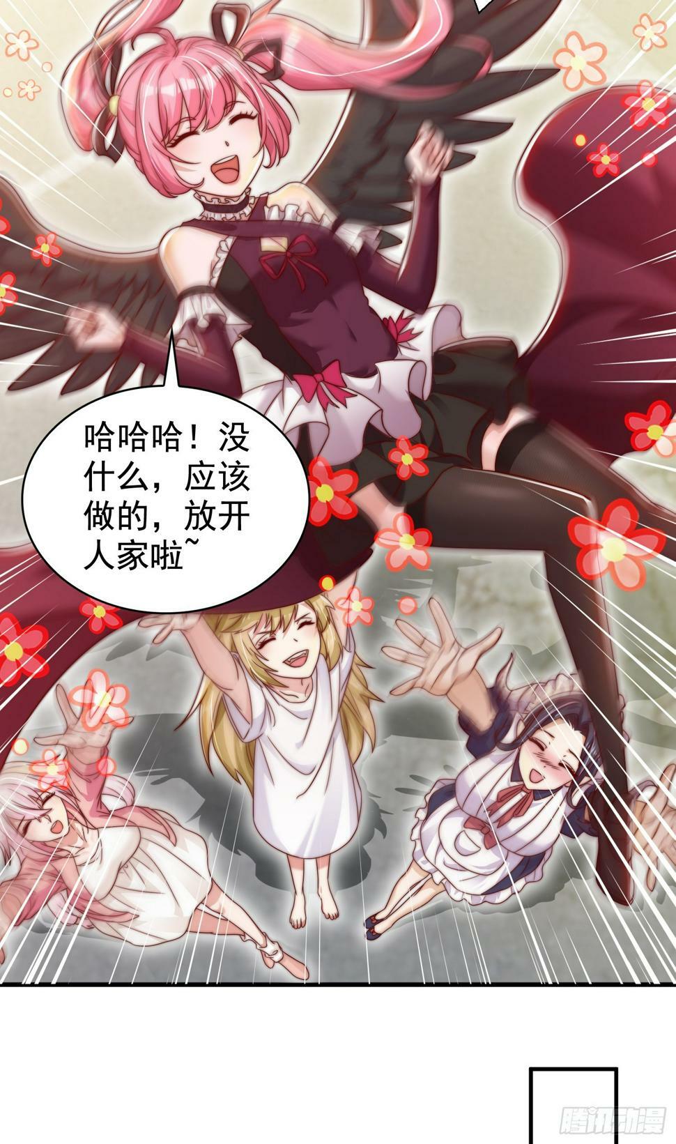 第128话 妖王的虐杀时刻！33