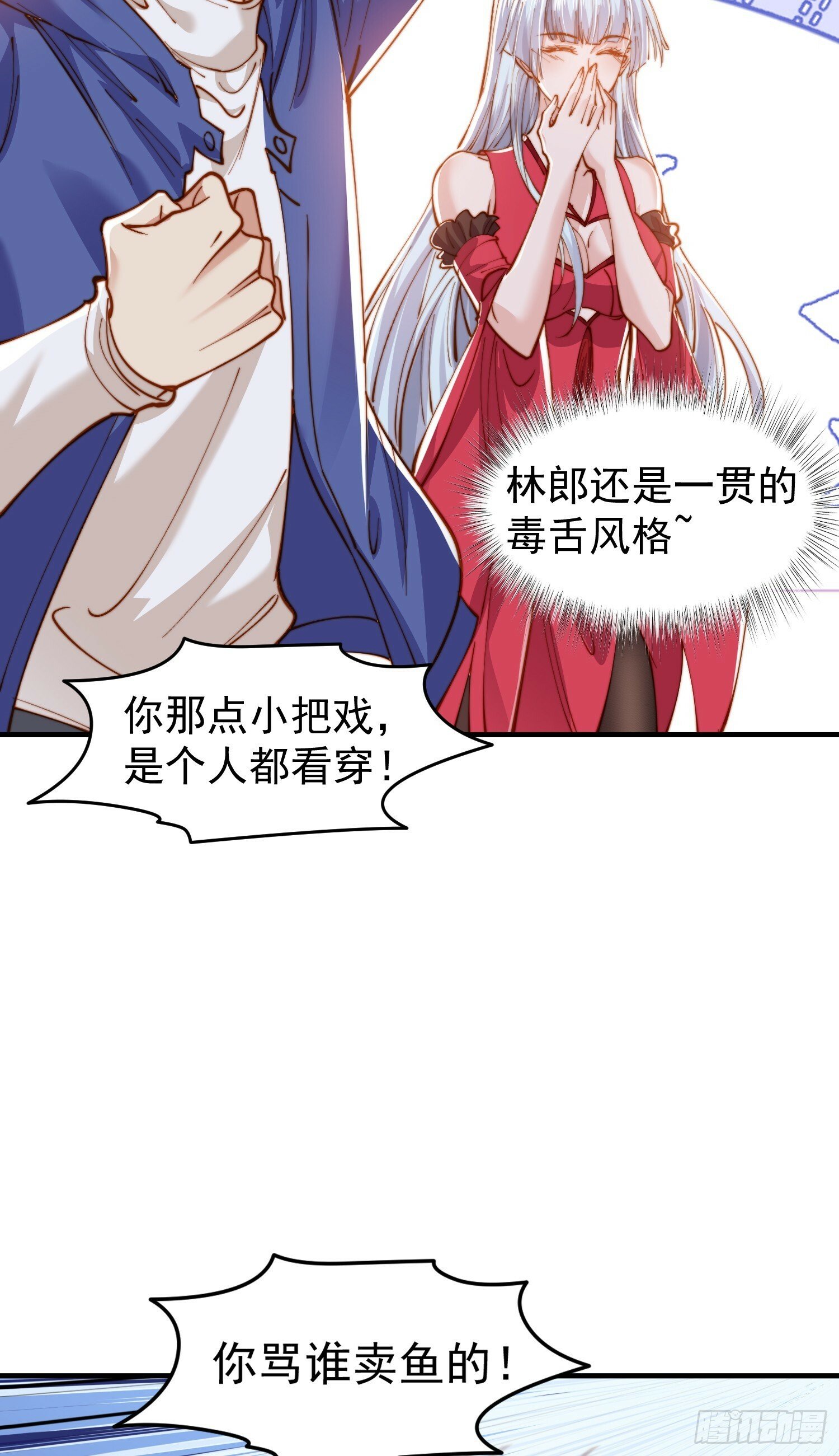 第144话 红叶的生日考验！52