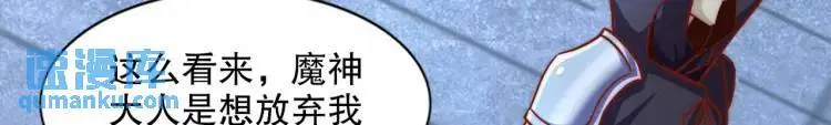 第174话 杨逍叛变魔神？112