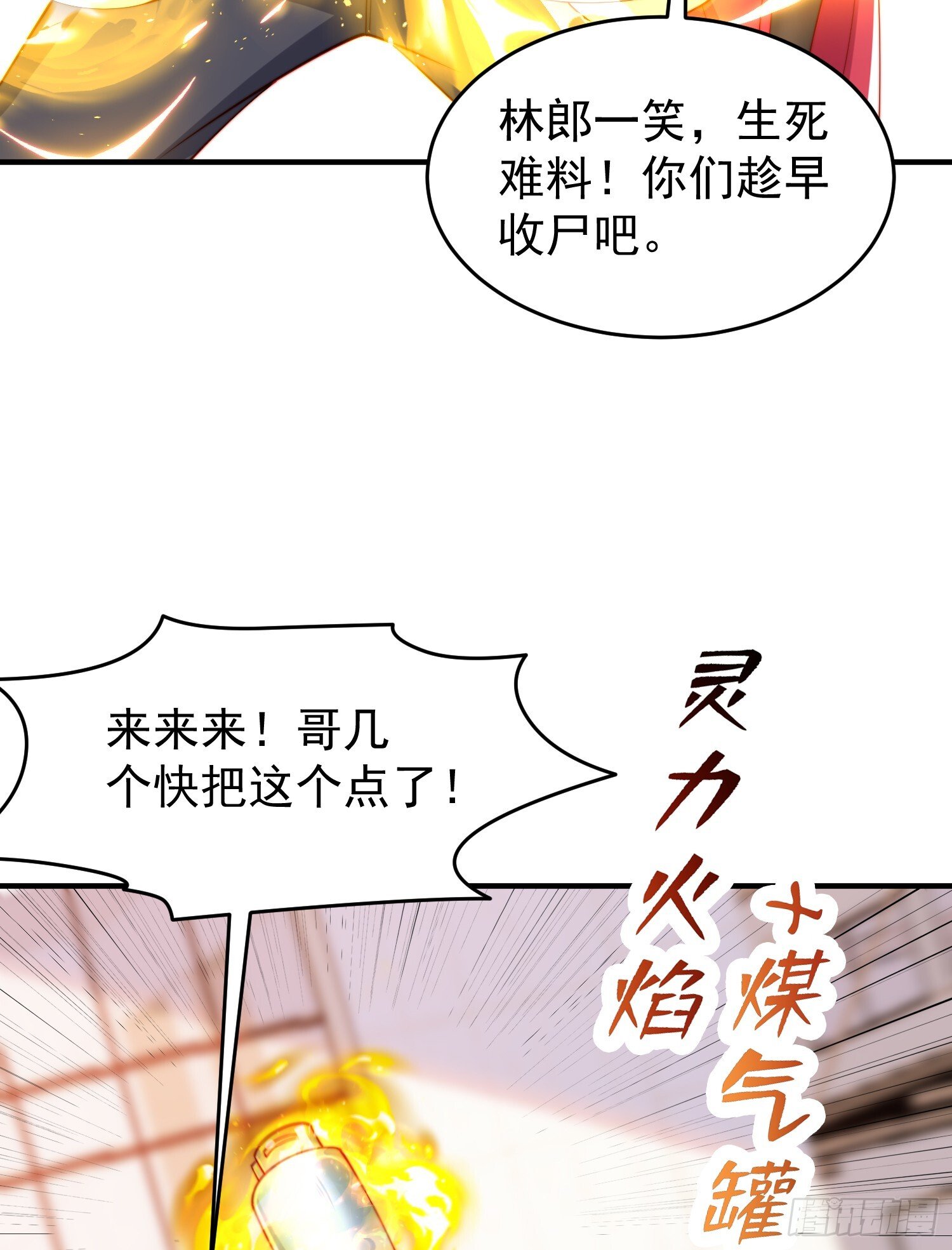 第156话 捣毁大烟厂！38