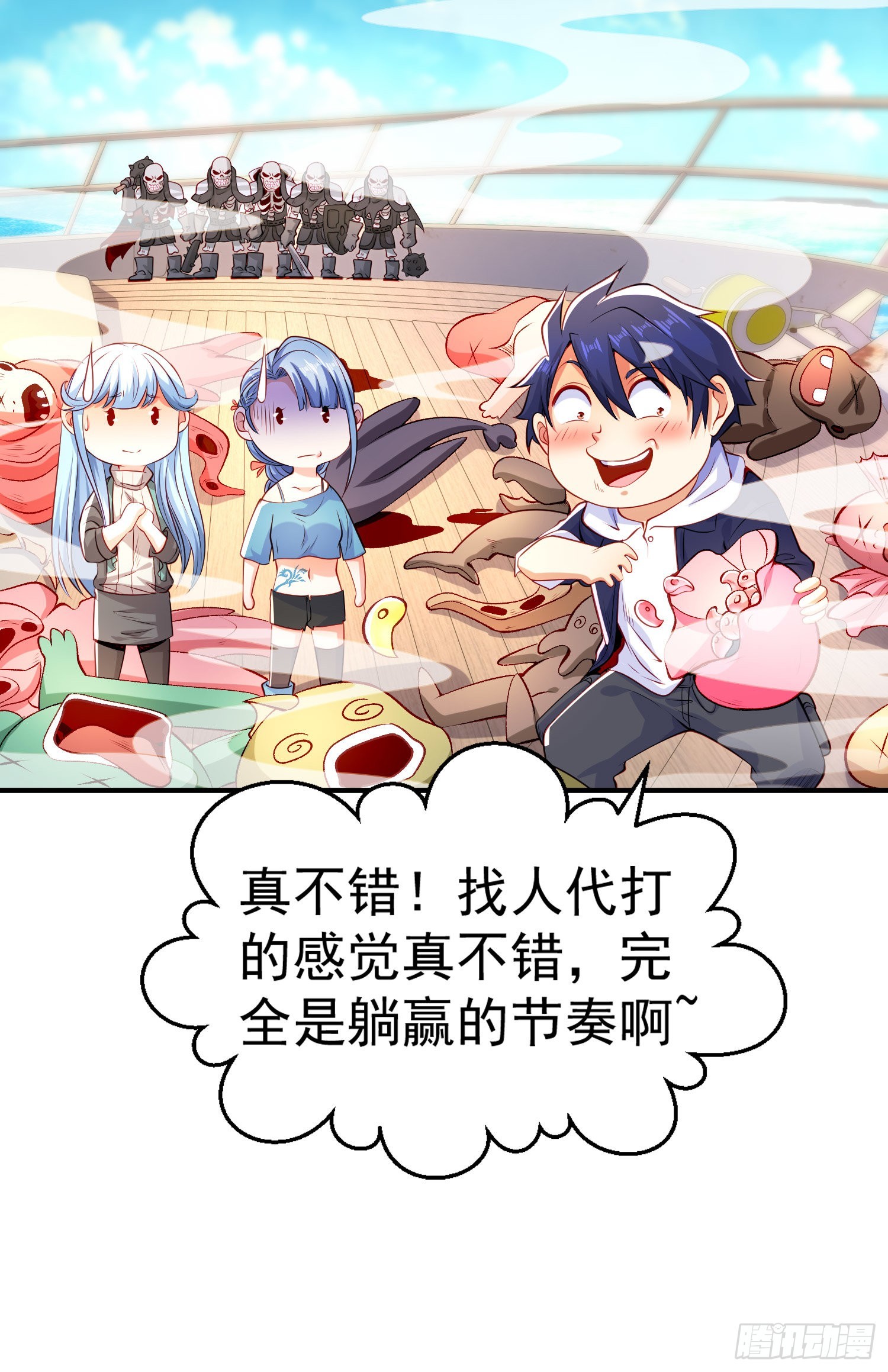第48话 拯救暗影岛！10