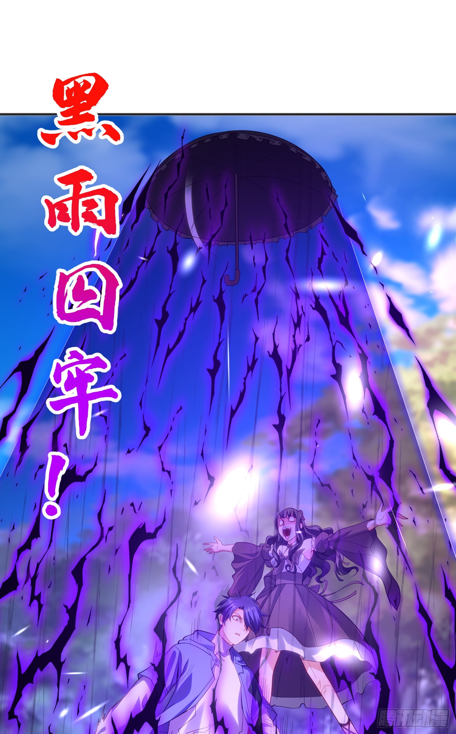 第104话 雨女想和我约会？29