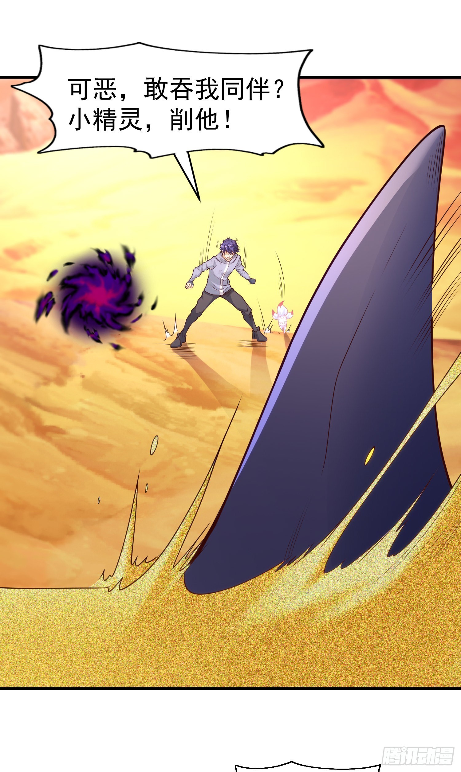 第81话 第四块贤者之石11