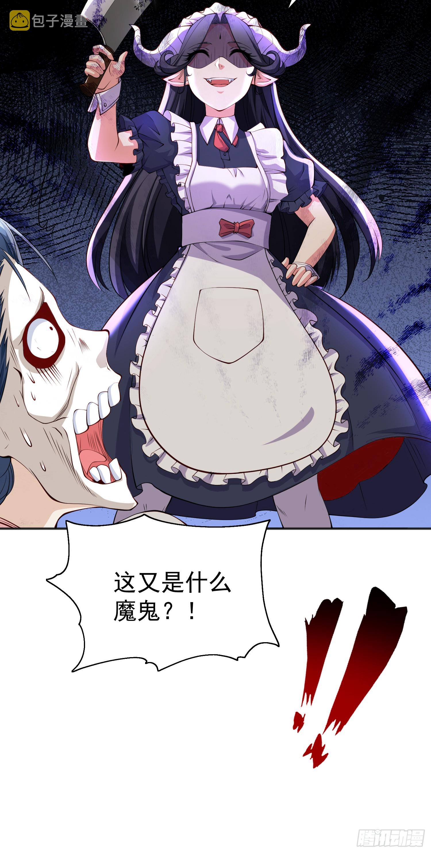 第106话 合力斩杀青行灯65