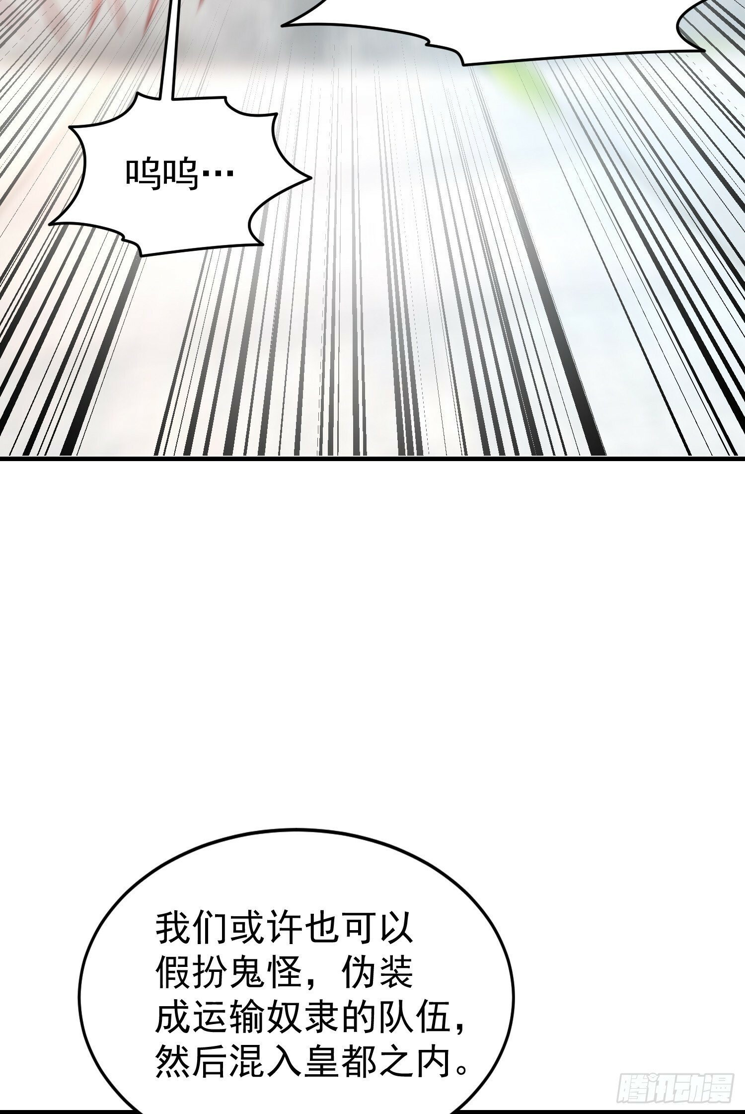 第147话 鬼妹妹VS圣殿骑士15