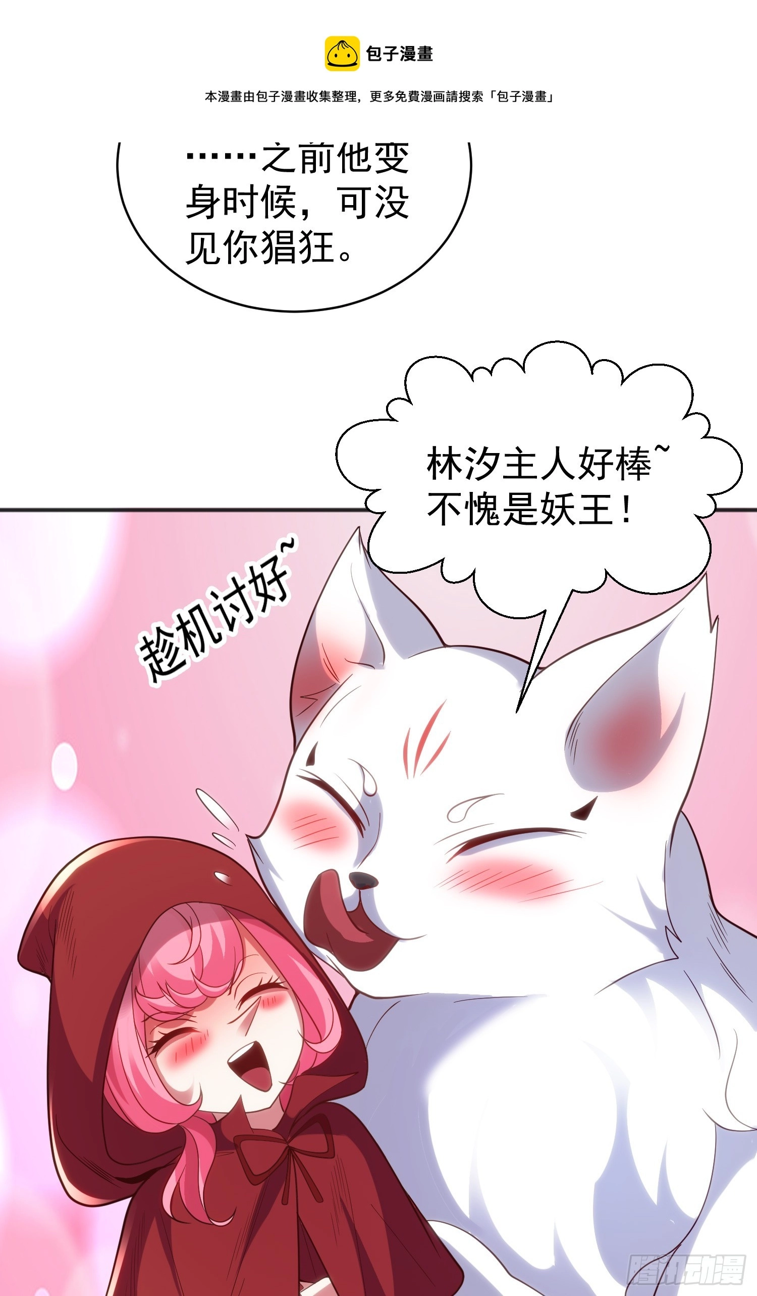第100话 三婴战吕布！49