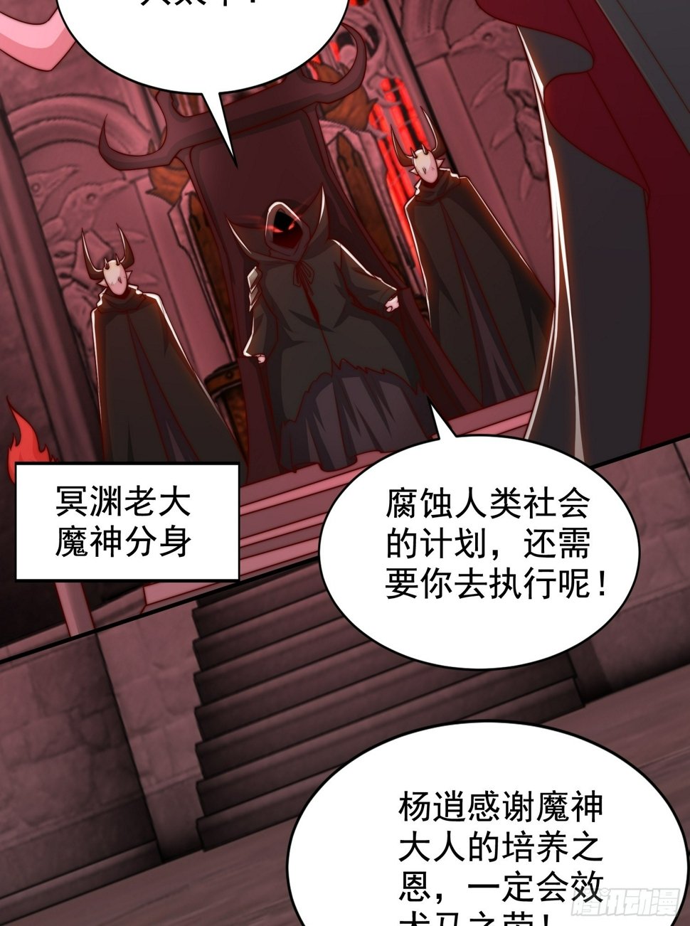 第130话 总攻！冬京大决战15