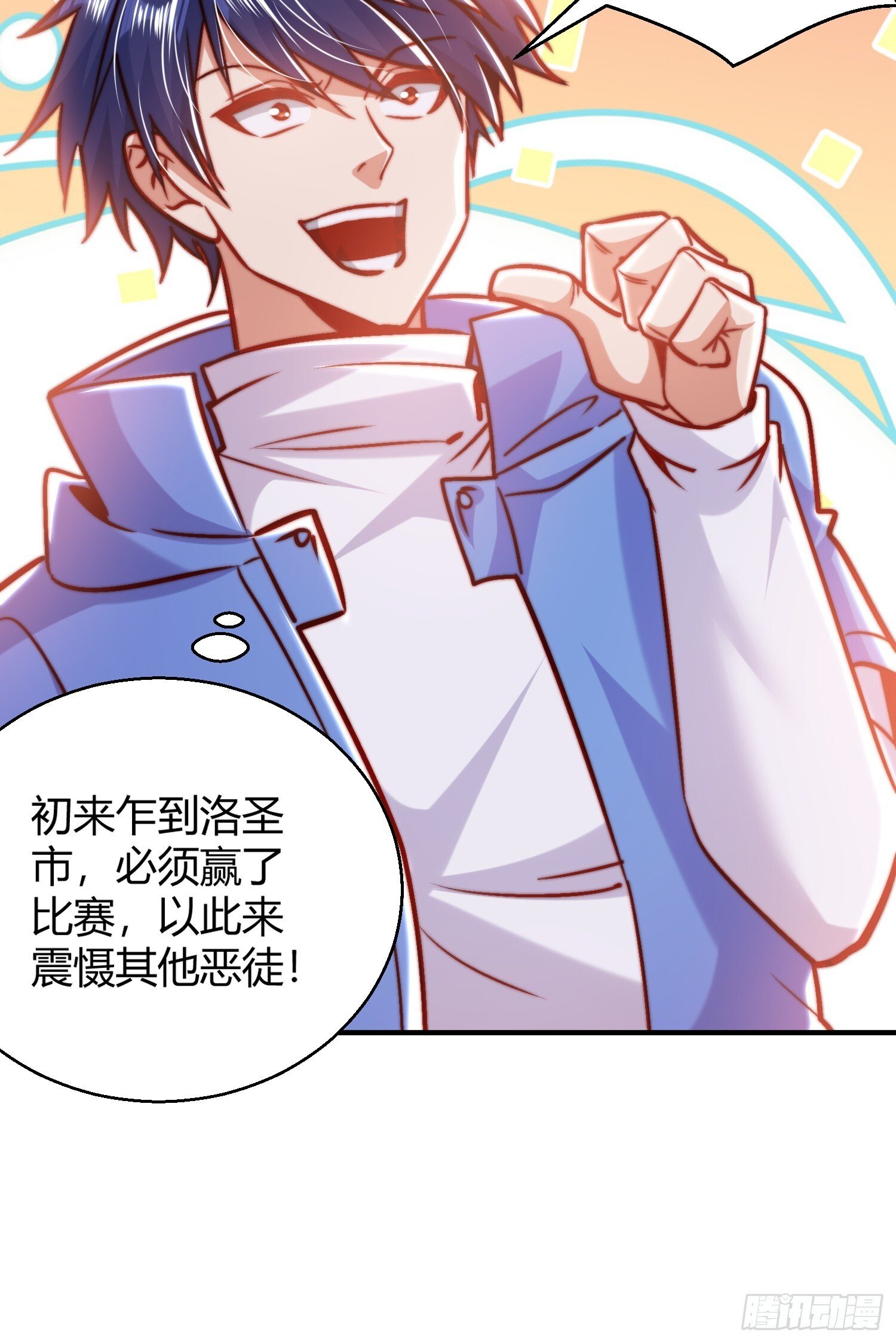 第162话 复活了灵车魔！28