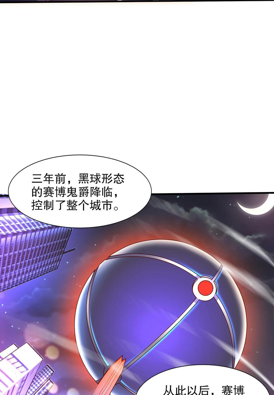 第168话 偶遇少女科学家43