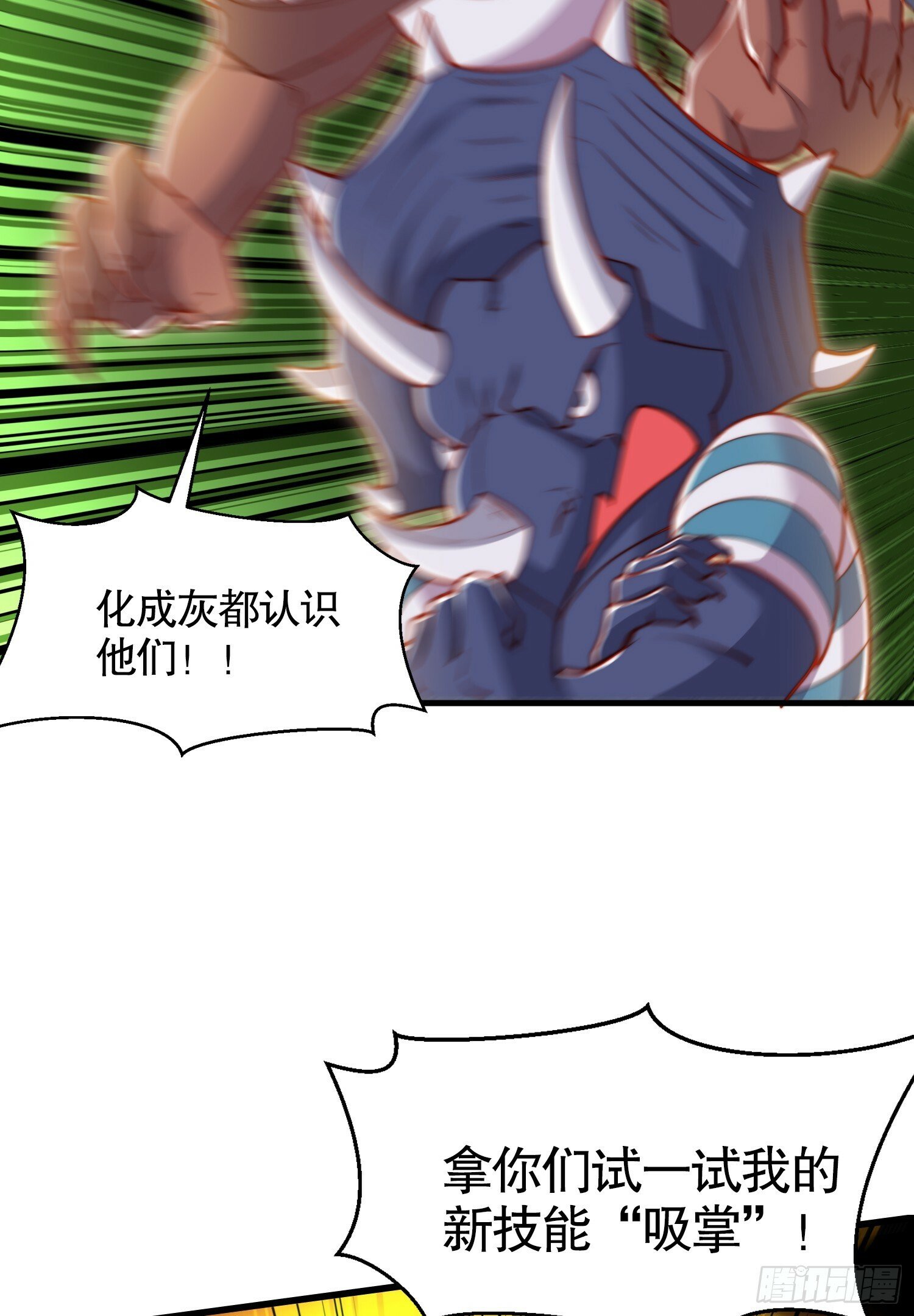 第138话 越狱的恐龙异能者72