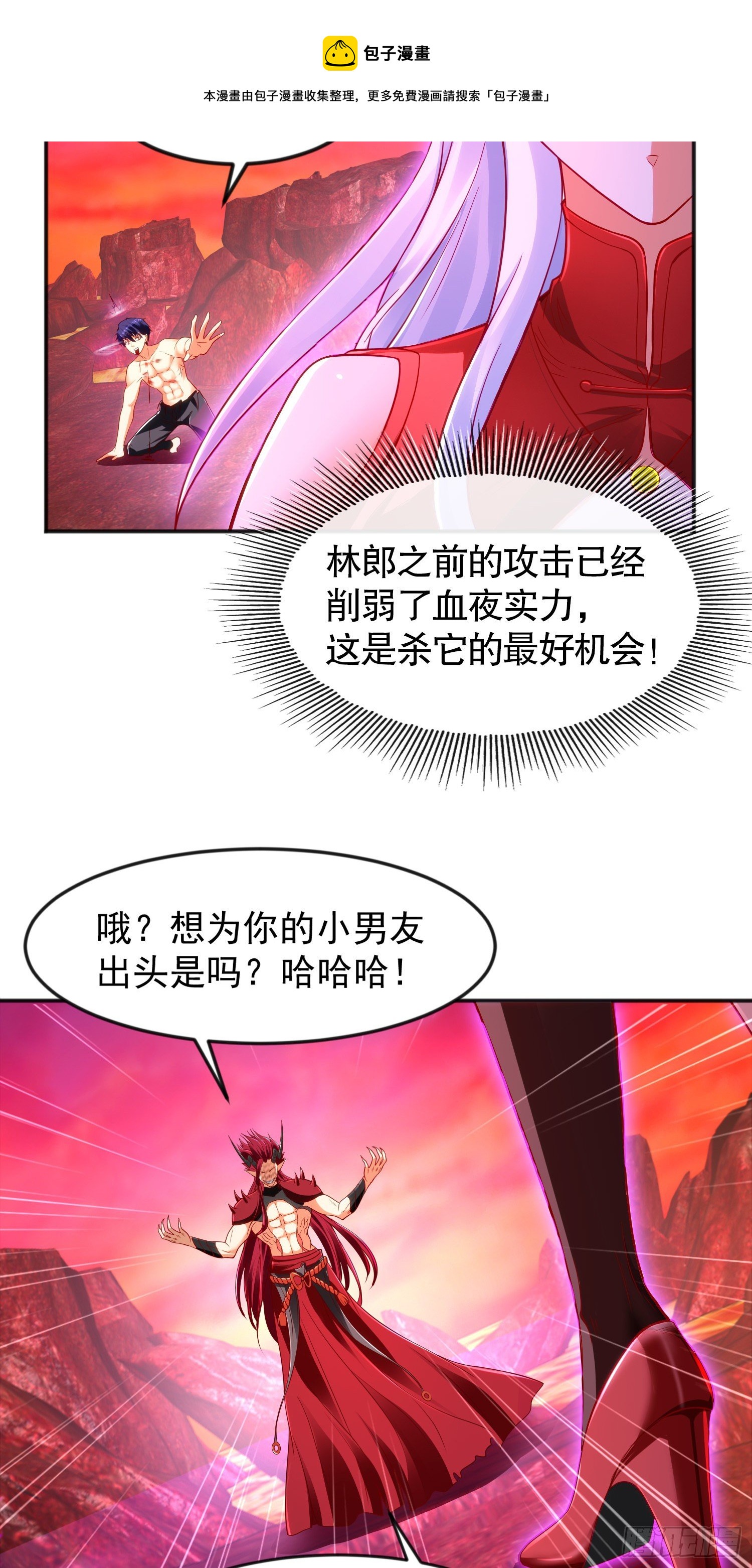 第27话 红叶的最后一击24