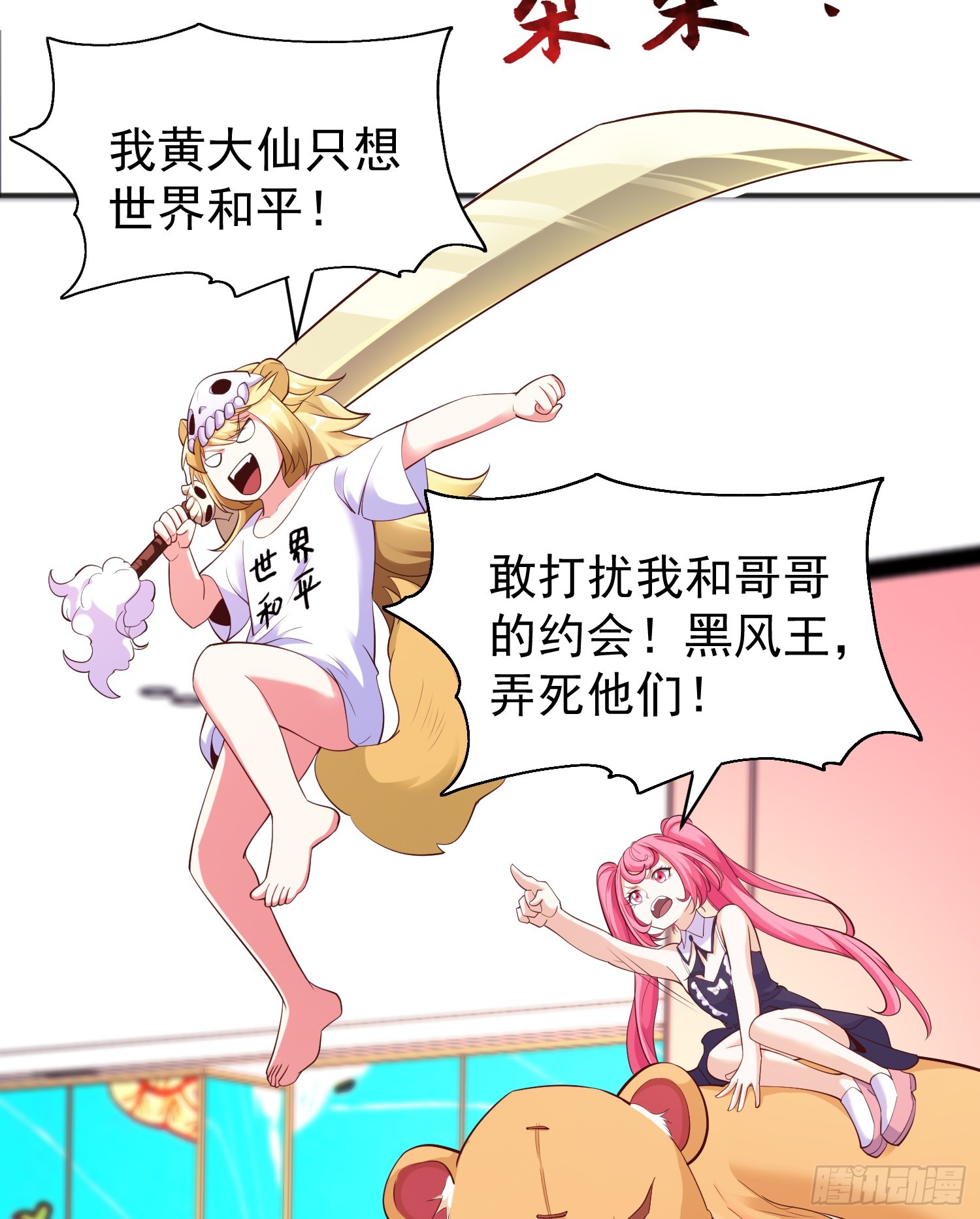 第95话 玩偶姐姐大闹商场12