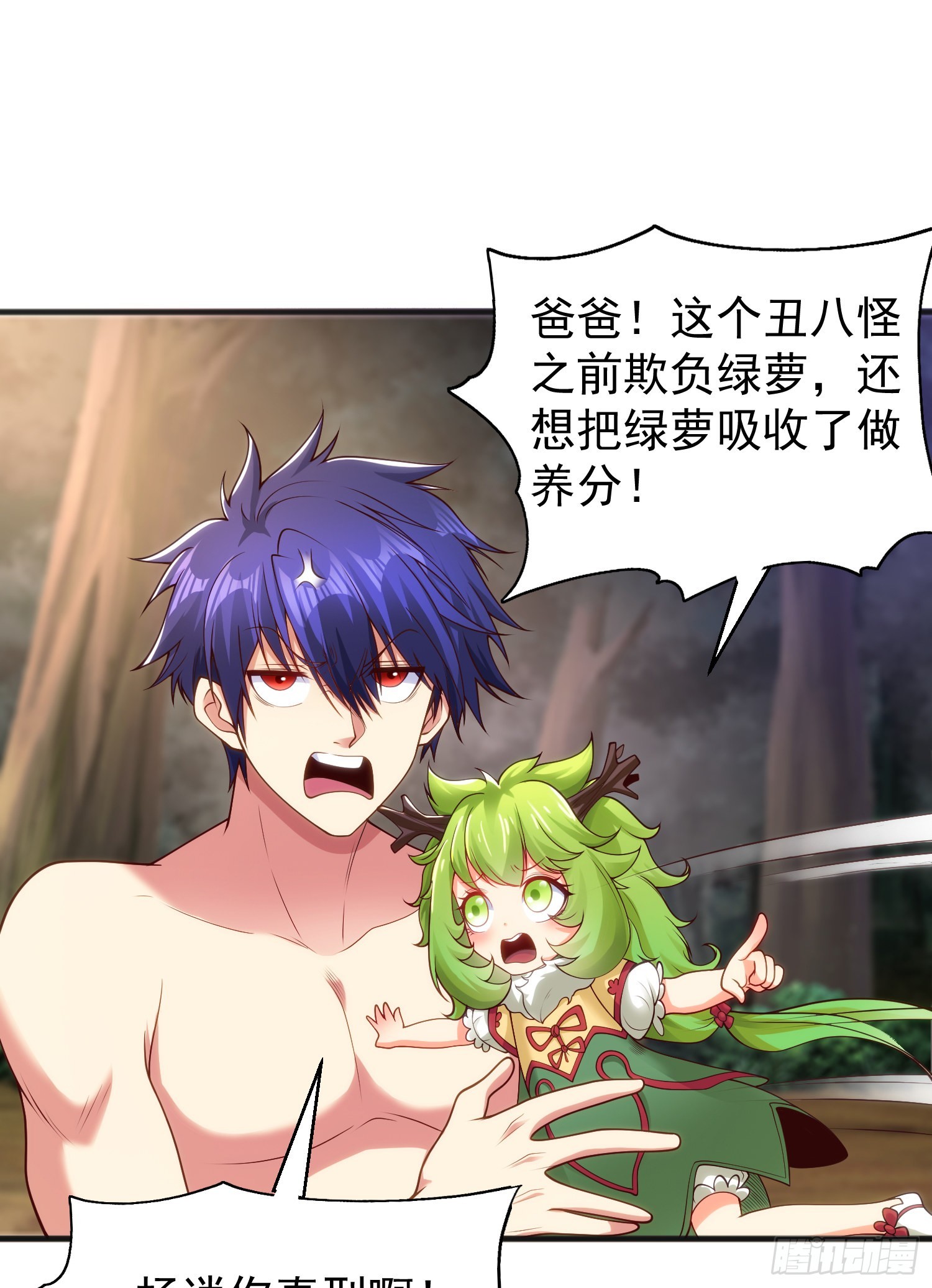 第71话林缺当爸爸了？60