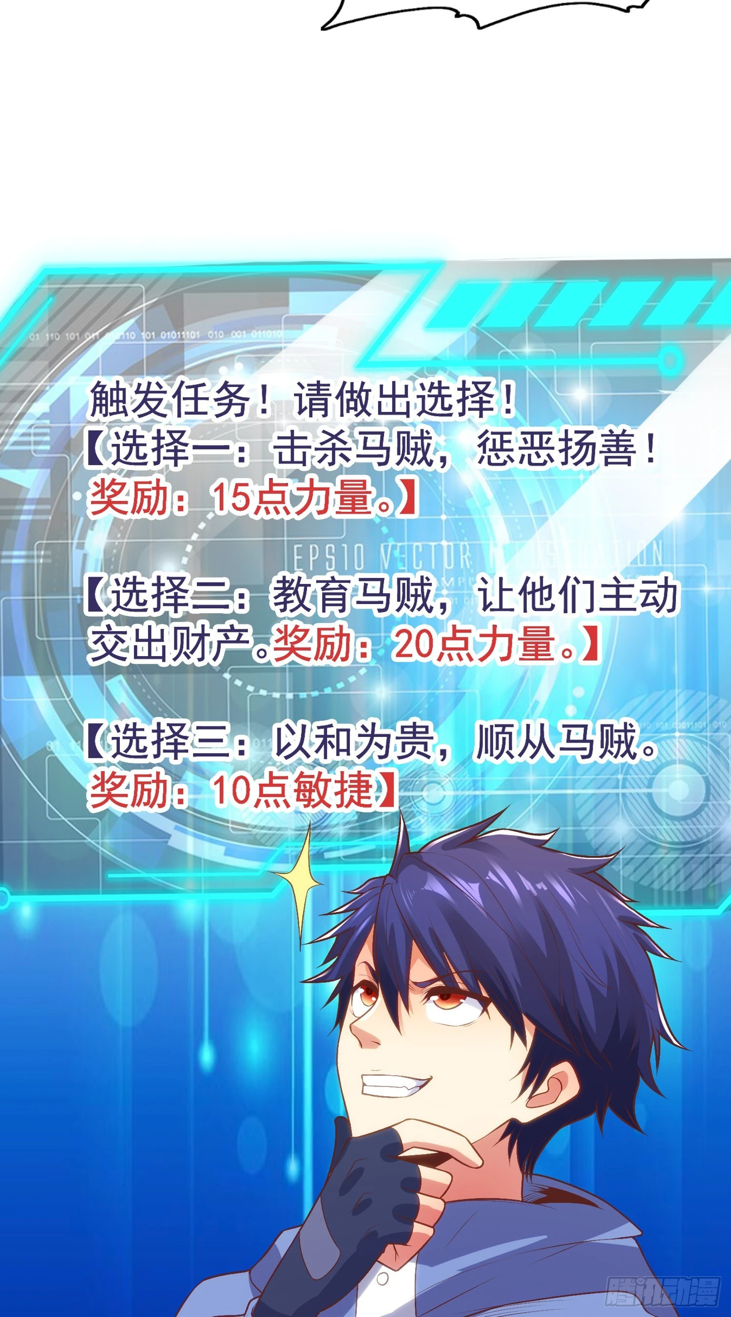 第74话我在沙漠种绿洲54
