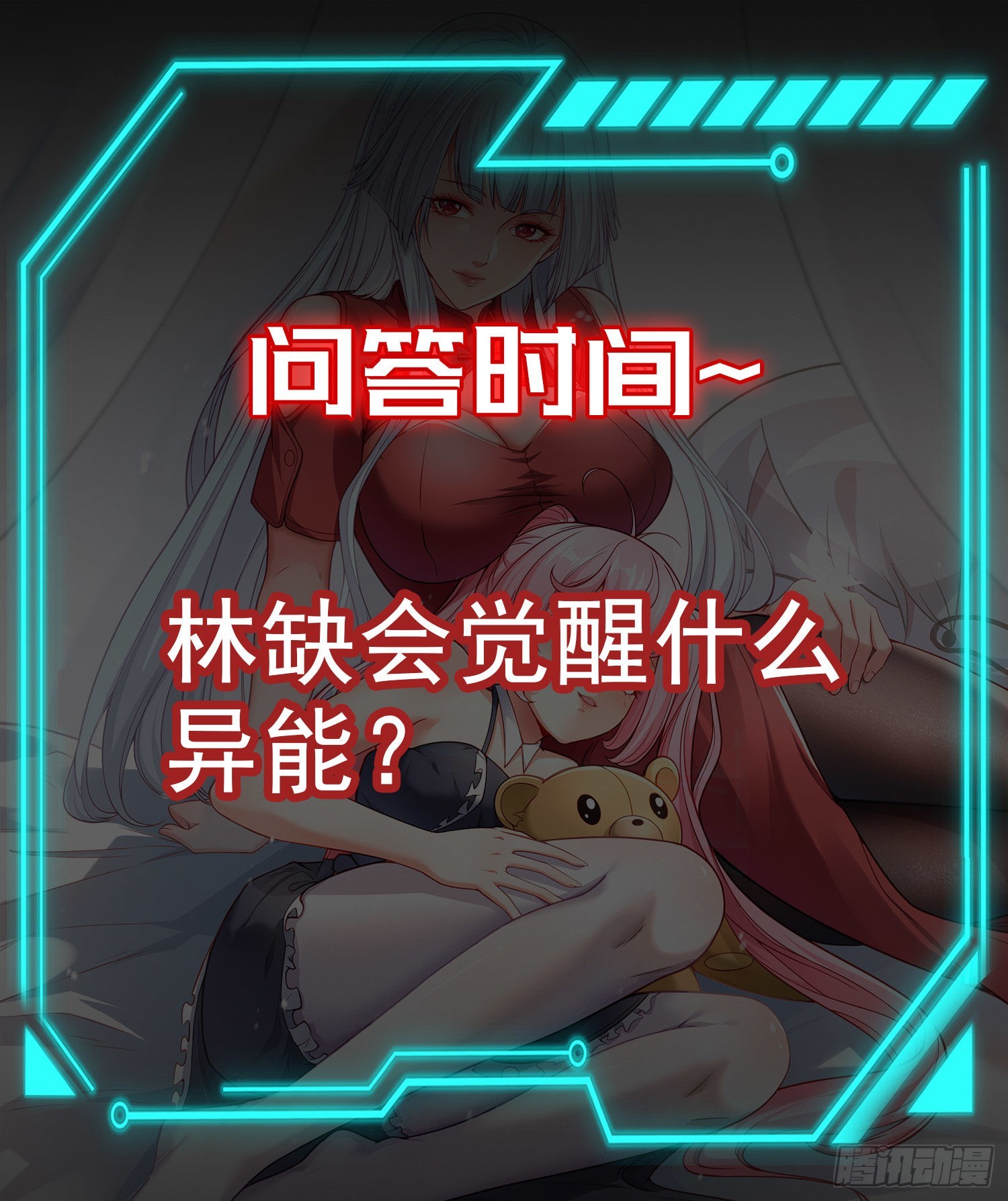 第63话青云市大战！64