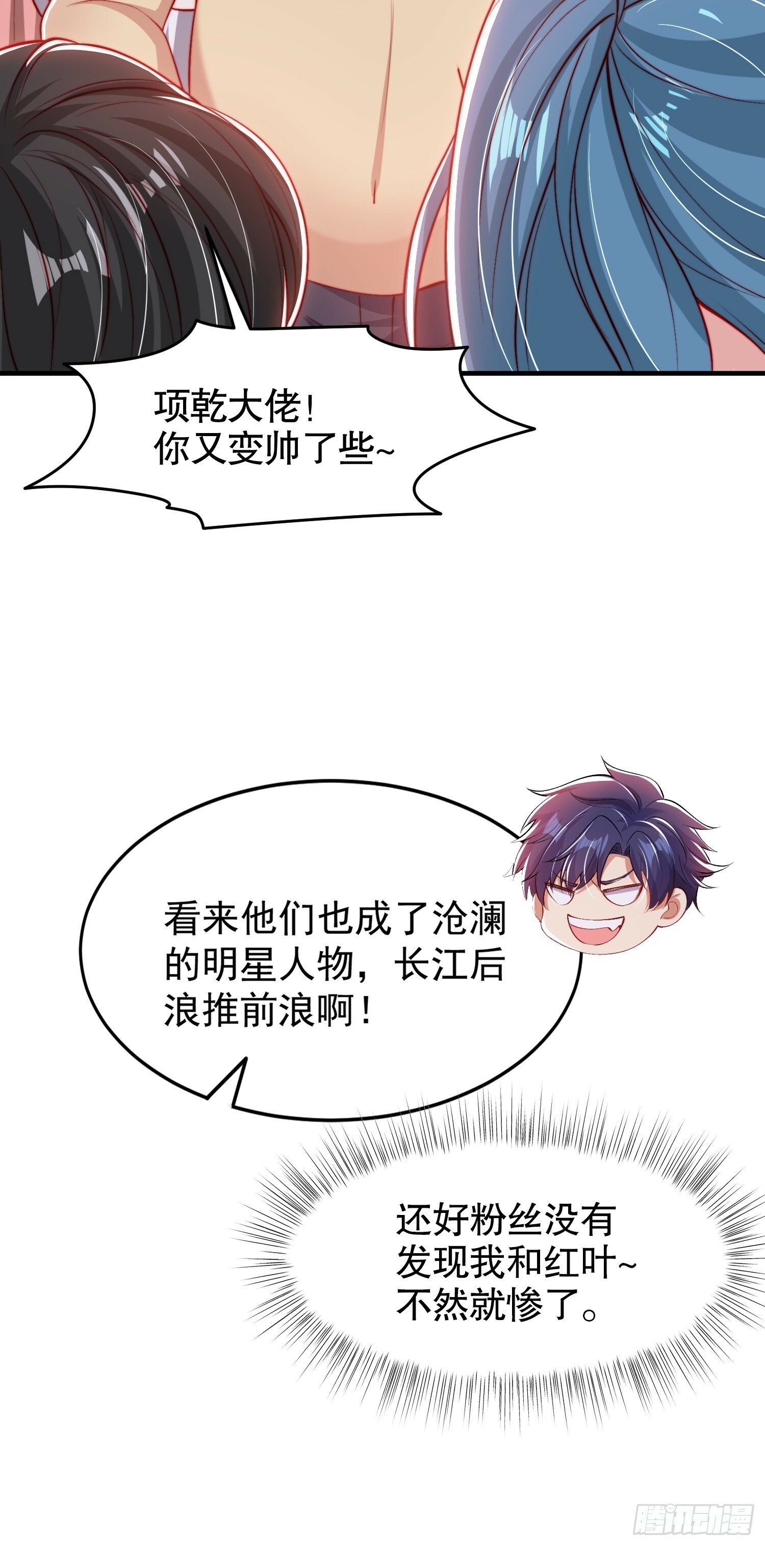 第152话 红叶的独宠之夜55