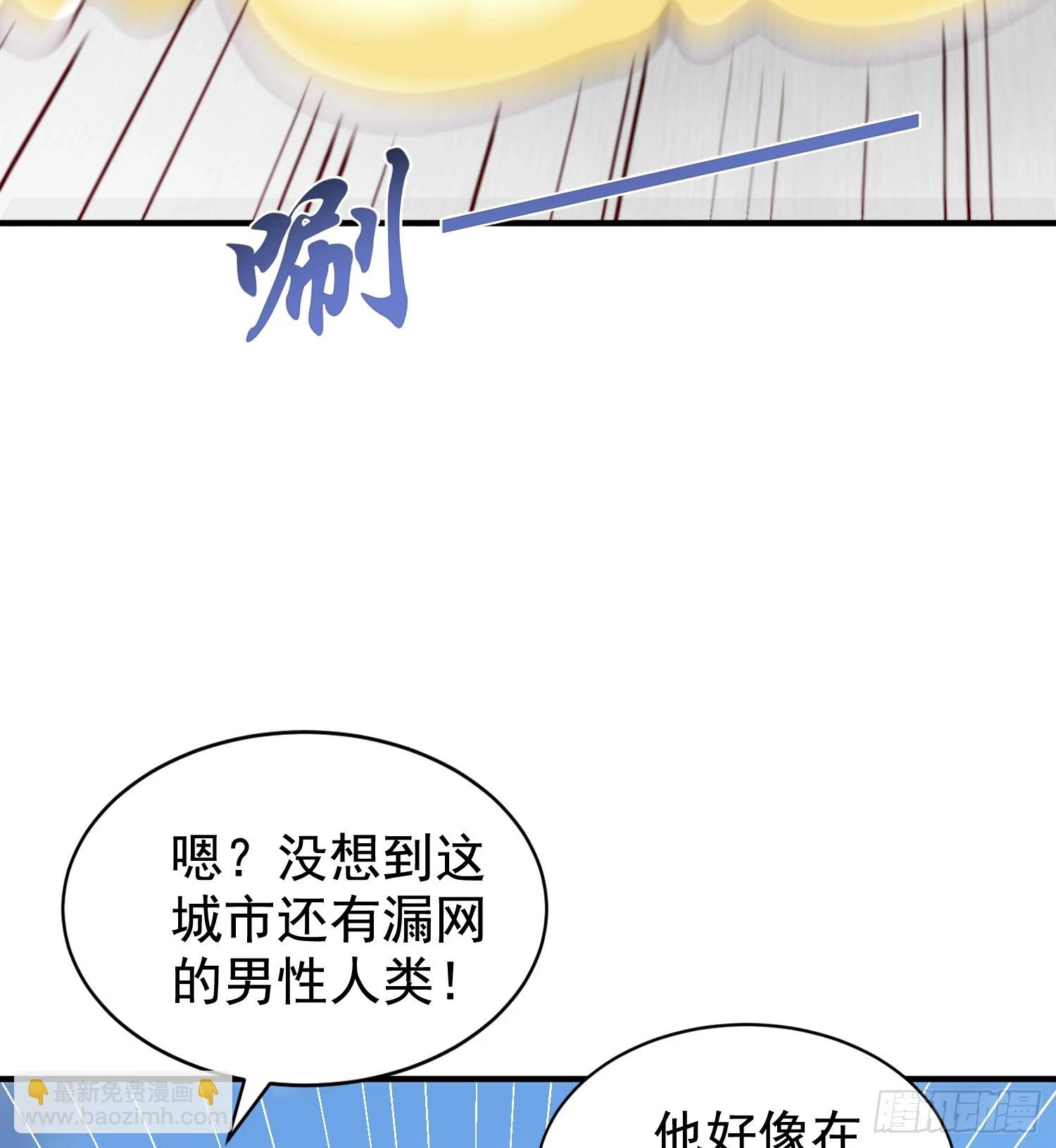 第118话 林缺掉进女鬼窝13