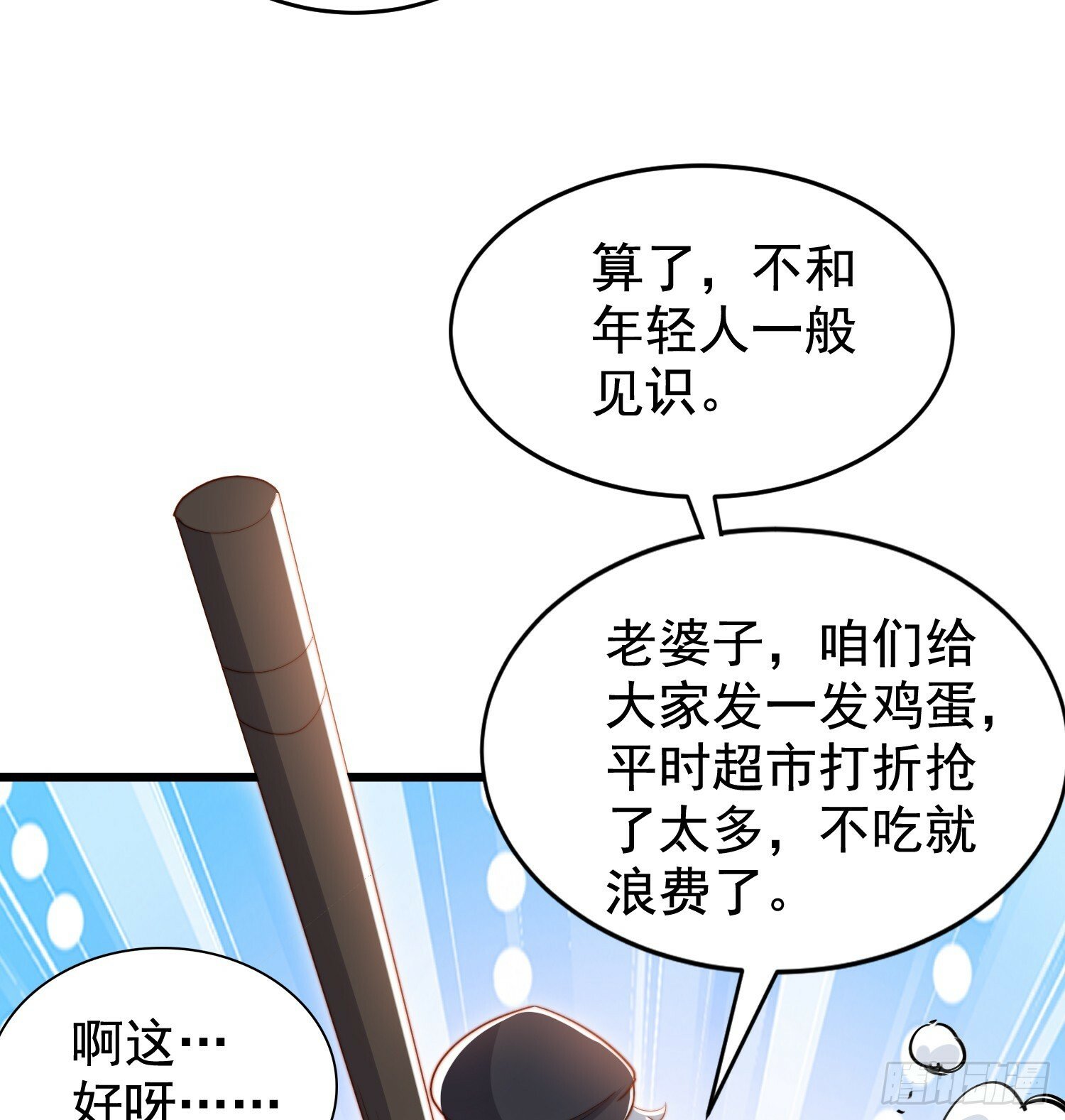 第138话 越狱的恐龙异能者48